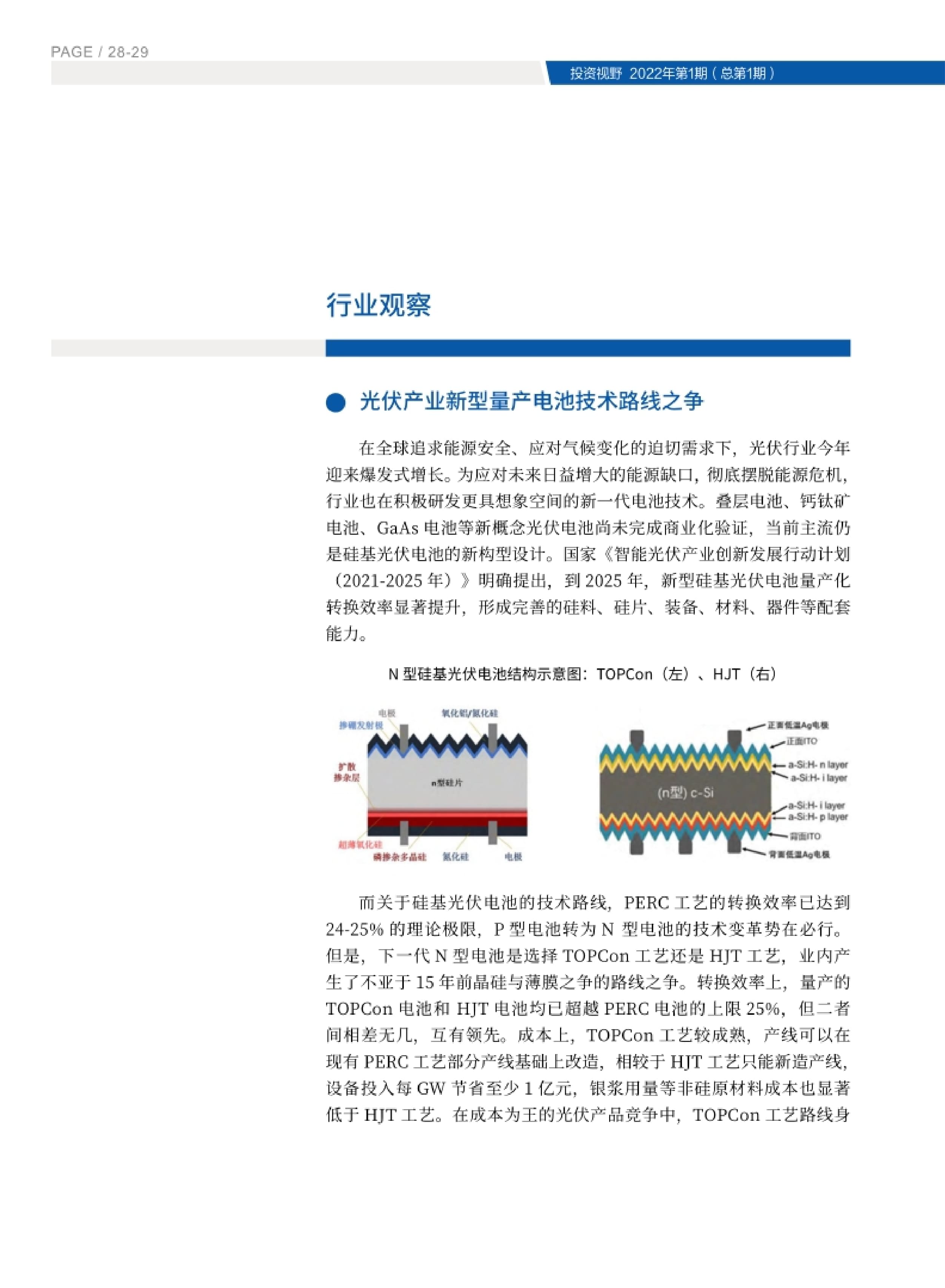 高投、高投集團、江蘇高投、江蘇高科技投資集團、江蘇高科技投資集團有限公司，高投官網、高投集團官網、江蘇高投官網、江蘇高科技投資集團官網、江蘇高科技投資集團有限公司官網