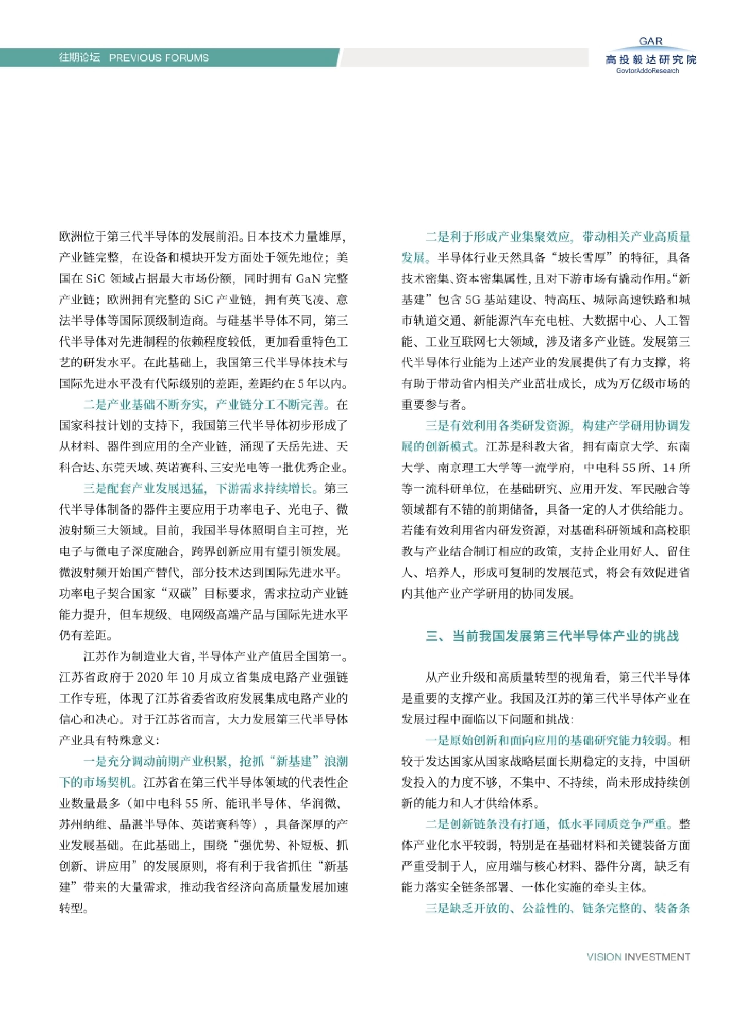高投、高投集團、江蘇高投、江蘇高科技投資集團、江蘇高科技投資集團有限公司，高投官網、高投集團官網、江蘇高投官網、江蘇高科技投資集團官網、江蘇高科技投資集團有限公司官網