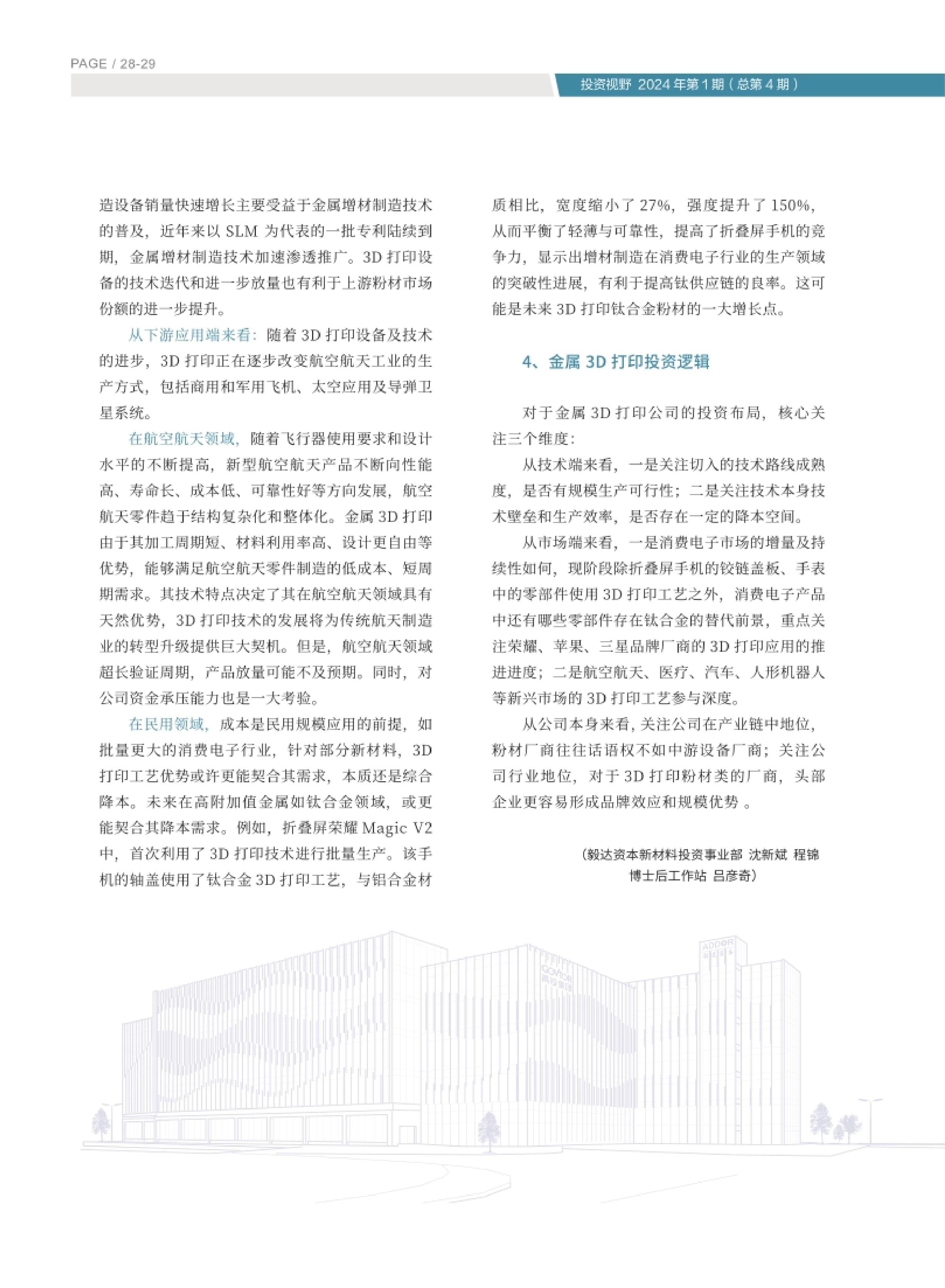 高投、高投集團(tuán)、江蘇高投、江蘇高科技投資集團(tuán)、江蘇高科技投資集團(tuán)有限公司，高投官網(wǎng)、高投集團(tuán)官網(wǎng)、江蘇高投官網(wǎng)、江蘇高科技投資集團(tuán)官網(wǎng)、江蘇高科技投資集團(tuán)有限公司官網(wǎng)