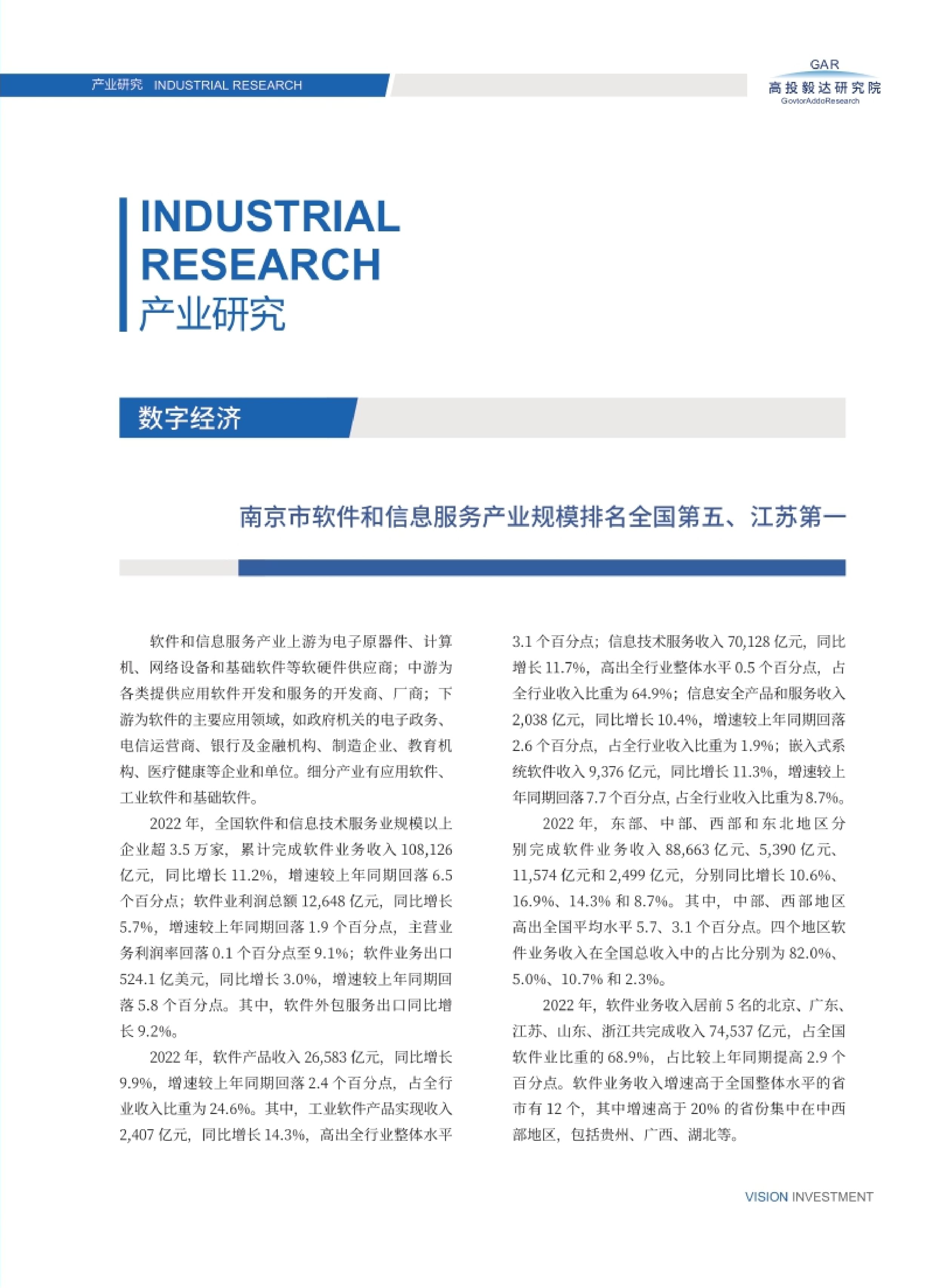 高投、高投集團(tuán)、江蘇高投、江蘇高科技投資集團(tuán)、江蘇高科技投資集團(tuán)有限公司，高投官網(wǎng)、高投集團(tuán)官網(wǎng)、江蘇高投官網(wǎng)、江蘇高科技投資集團(tuán)官網(wǎng)、江蘇高科技投資集團(tuán)有限公司官網(wǎng)