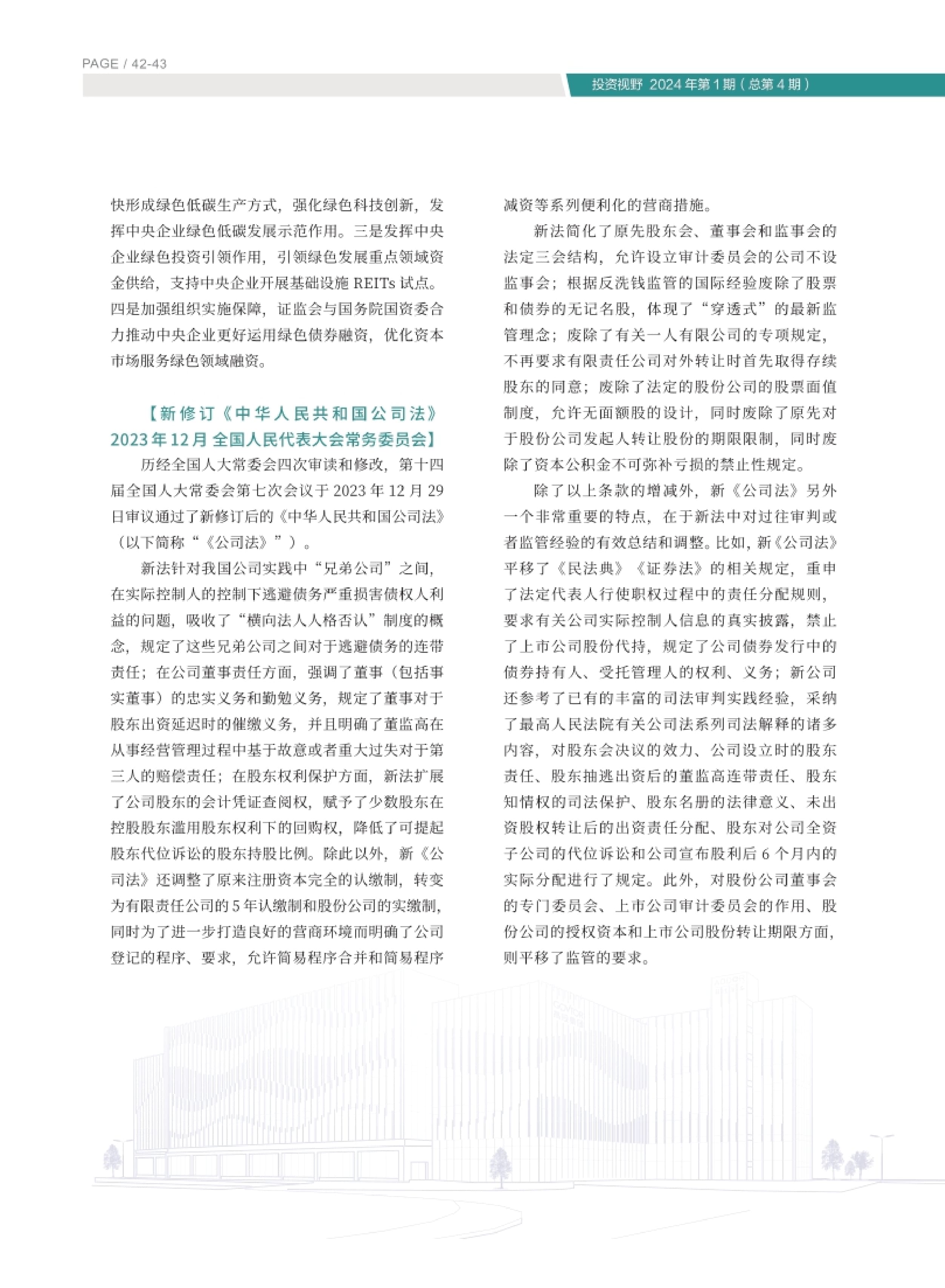 高投、高投集團(tuán)、江蘇高投、江蘇高科技投資集團(tuán)、江蘇高科技投資集團(tuán)有限公司，高投官網(wǎng)、高投集團(tuán)官網(wǎng)、江蘇高投官網(wǎng)、江蘇高科技投資集團(tuán)官網(wǎng)、江蘇高科技投資集團(tuán)有限公司官網(wǎng)