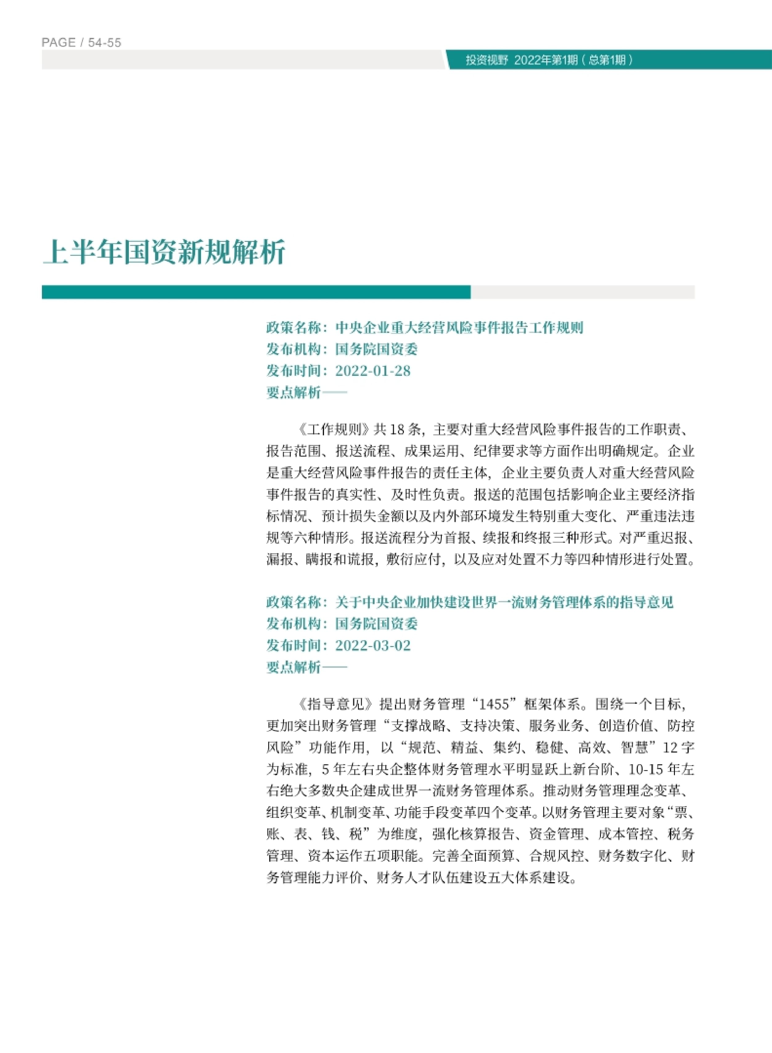 高投、高投集團、江蘇高投、江蘇高科技投資集團、江蘇高科技投資集團有限公司，高投官網、高投集團官網、江蘇高投官網、江蘇高科技投資集團官網、江蘇高科技投資集團有限公司官網