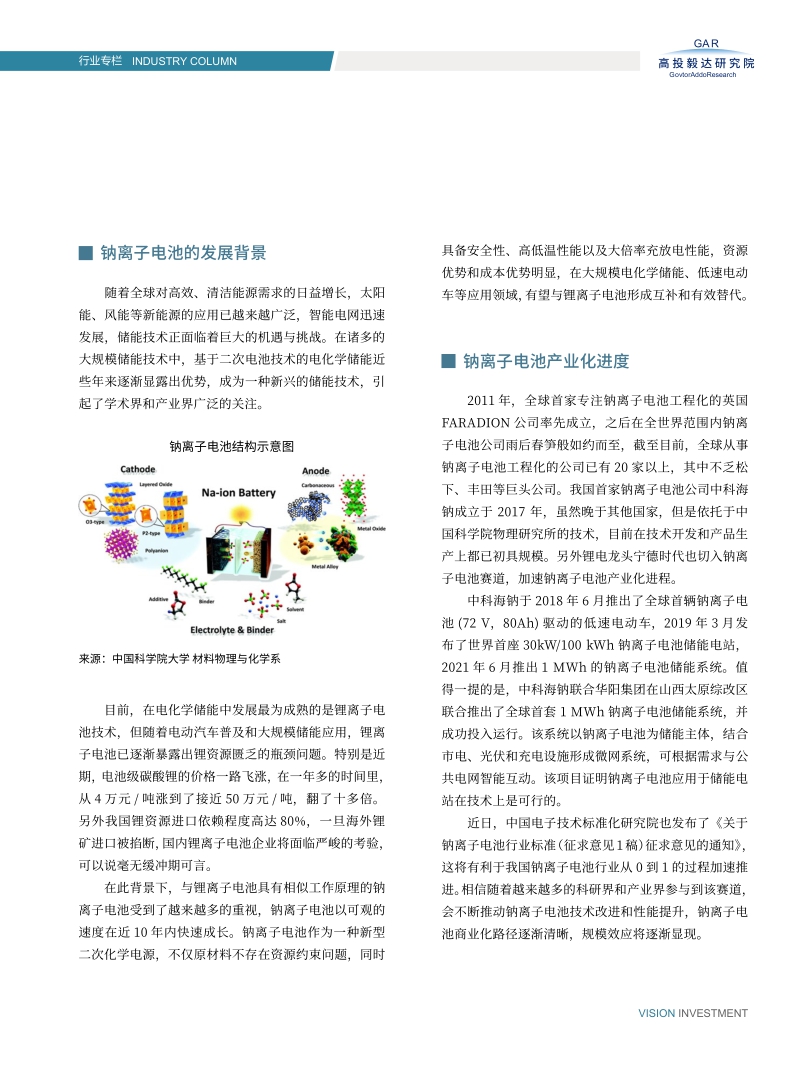 高投、高投集團、江蘇高投、江蘇高科技投資集團、江蘇高科技投資集團有限公司，高投官網、高投集團官網、江蘇高投官網、江蘇高科技投資集團官網、江蘇高科技投資集團有限公司官網