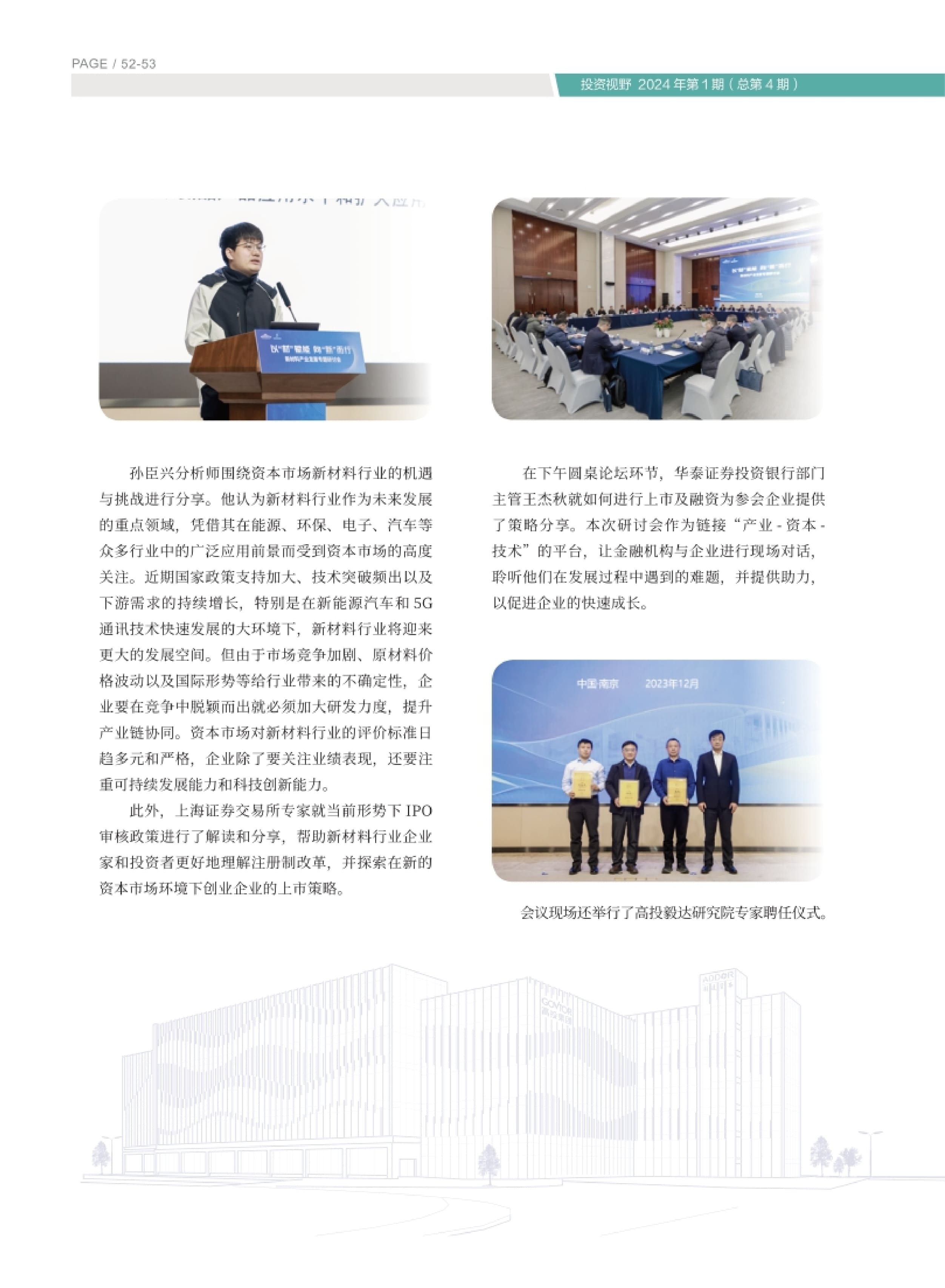 高投、高投集團(tuán)、江蘇高投、江蘇高科技投資集團(tuán)、江蘇高科技投資集團(tuán)有限公司，高投官網(wǎng)、高投集團(tuán)官網(wǎng)、江蘇高投官網(wǎng)、江蘇高科技投資集團(tuán)官網(wǎng)、江蘇高科技投資集團(tuán)有限公司官網(wǎng)