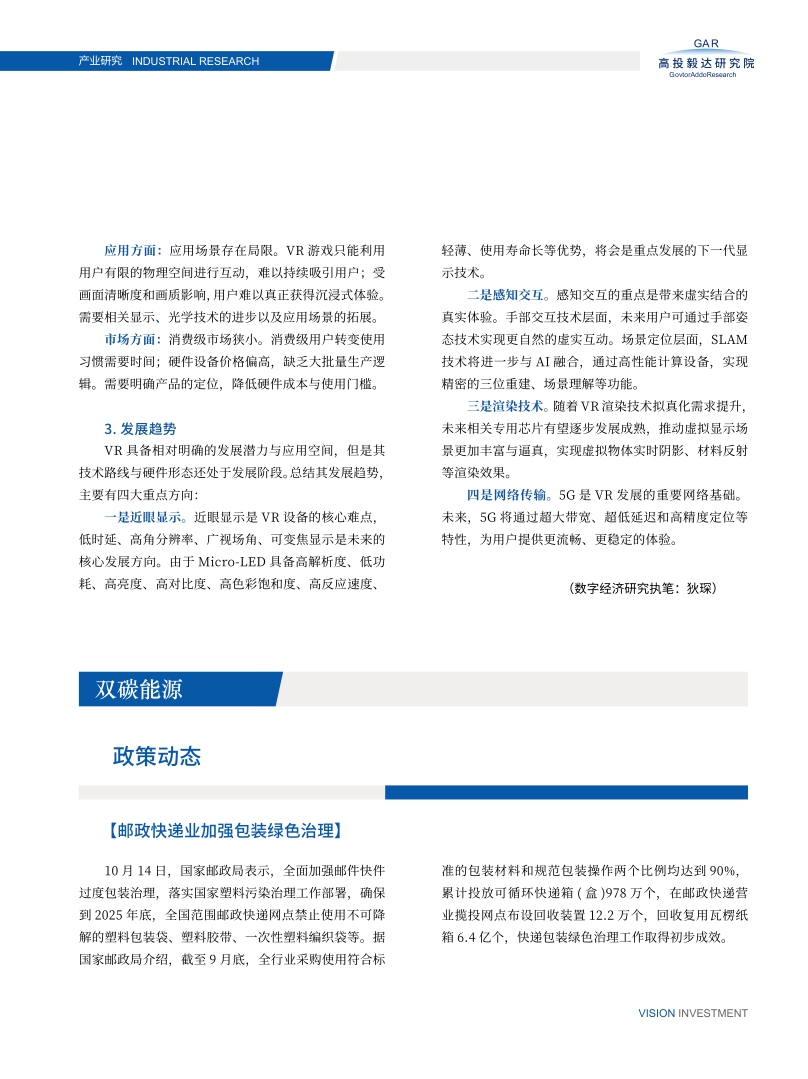 高投、高投集團、江蘇高投、江蘇高科技投資集團、江蘇高科技投資集團有限公司，高投官網、高投集團官網、江蘇高投官網、江蘇高科技投資集團官網、江蘇高科技投資集團有限公司官網
