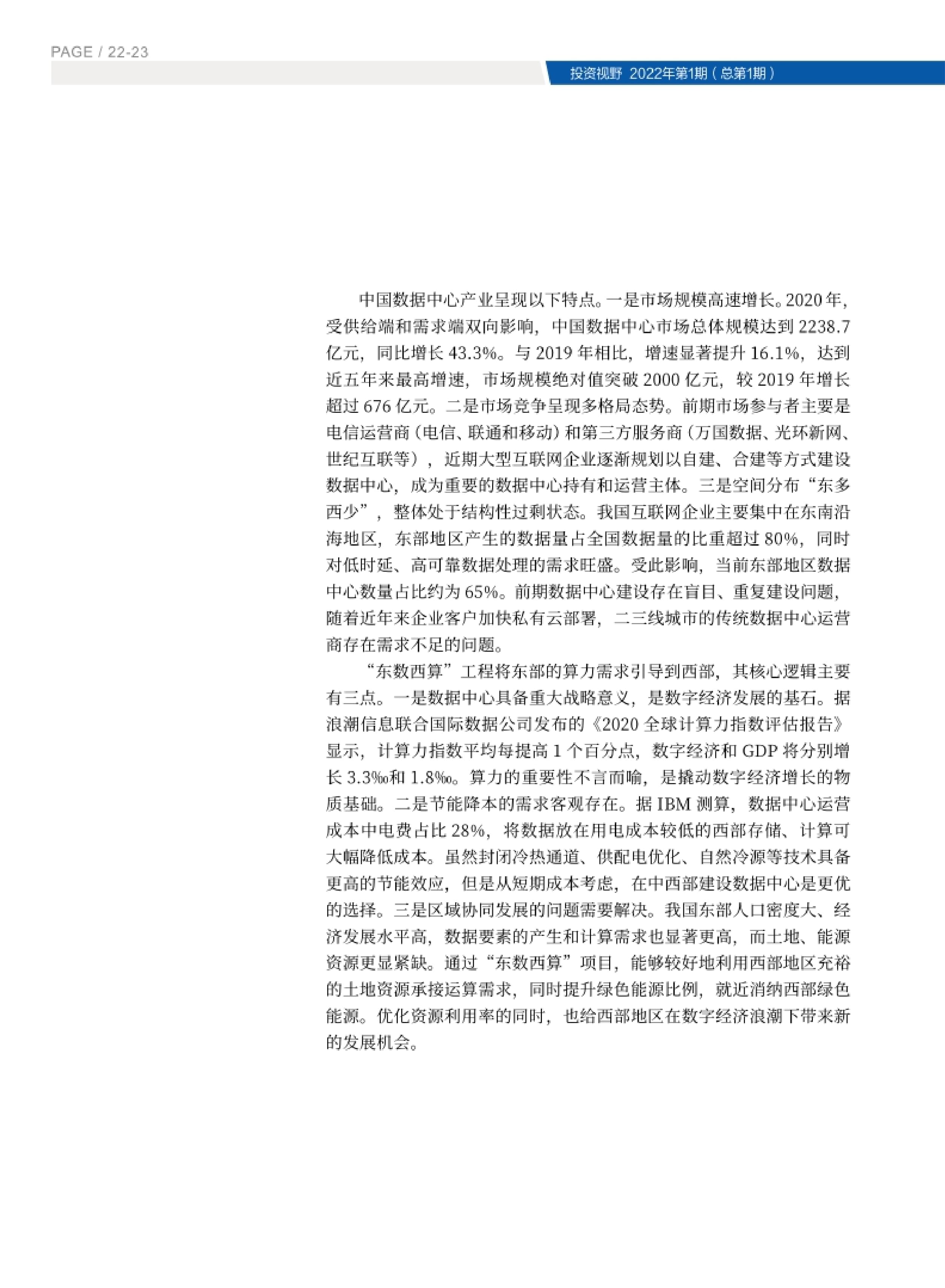 高投、高投集團、江蘇高投、江蘇高科技投資集團、江蘇高科技投資集團有限公司，高投官網、高投集團官網、江蘇高投官網、江蘇高科技投資集團官網、江蘇高科技投資集團有限公司官網