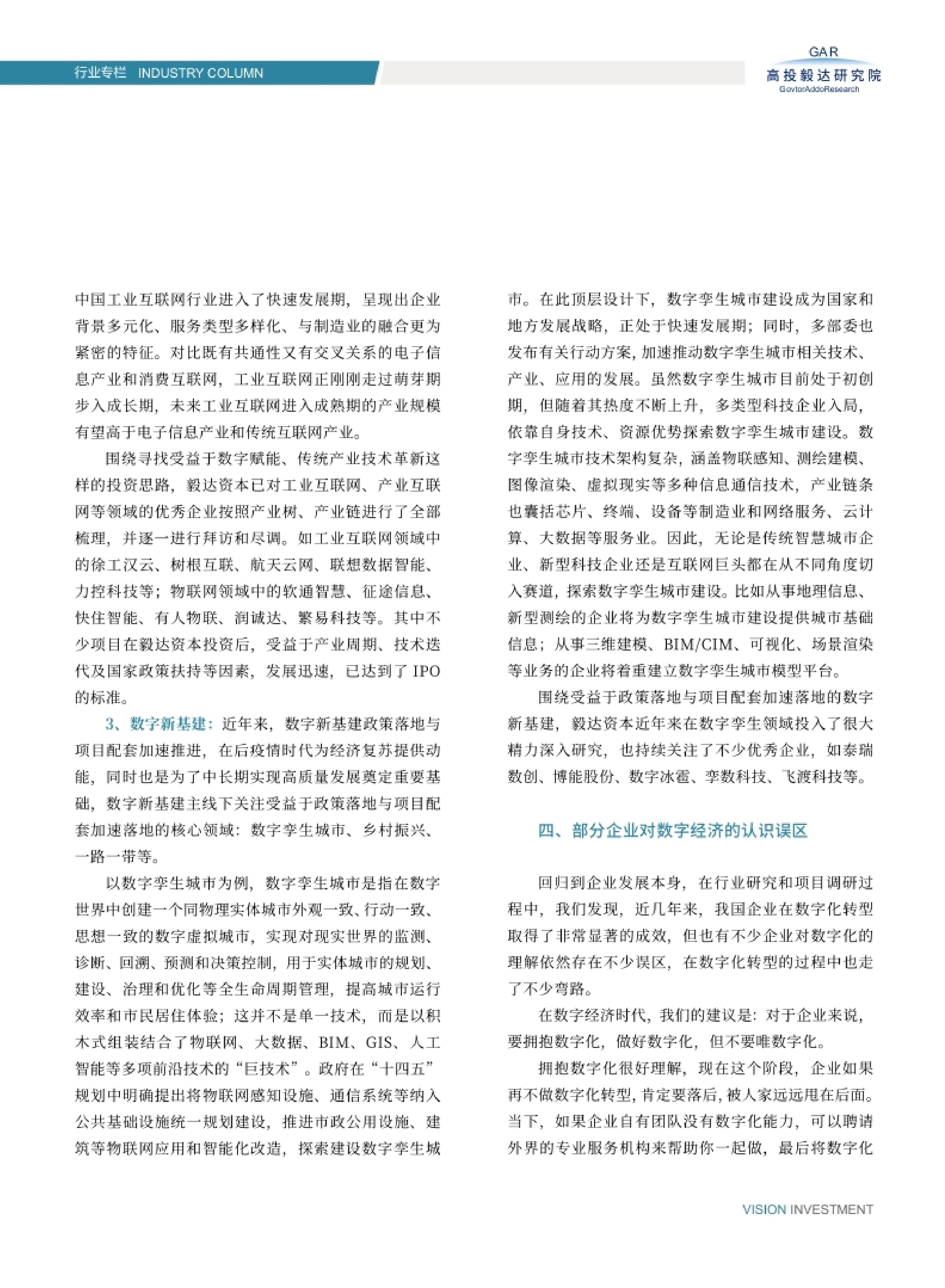 高投、高投集團、江蘇高投、江蘇高科技投資集團、江蘇高科技投資集團有限公司，高投官網、高投集團官網、江蘇高投官網、江蘇高科技投資集團官網、江蘇高科技投資集團有限公司官網