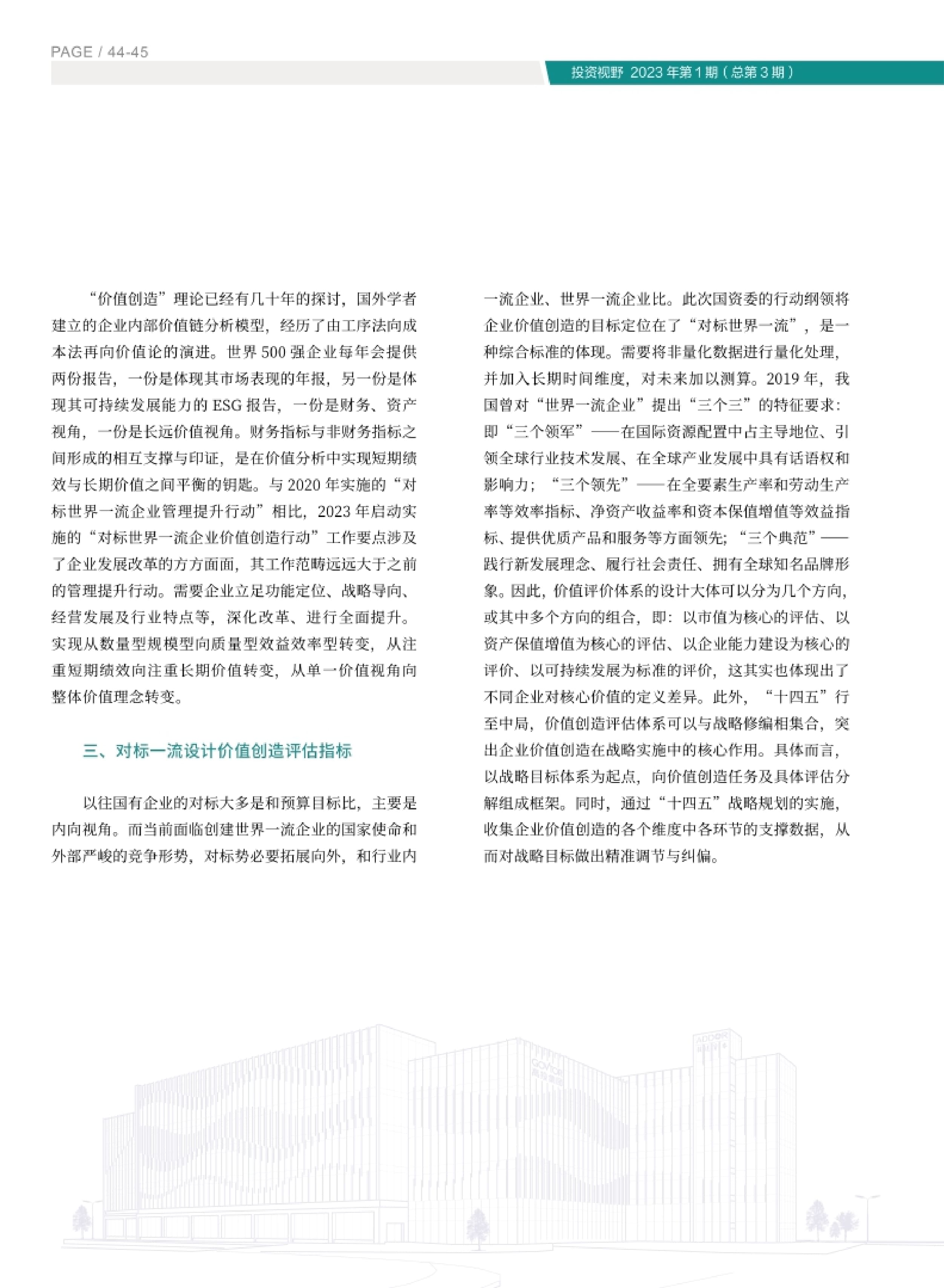 高投、高投集團、江蘇高投、江蘇高科技投資集團、江蘇高科技投資集團有限公司，高投官網、高投集團官網、江蘇高投官網、江蘇高科技投資集團官網、江蘇高科技投資集團有限公司官網