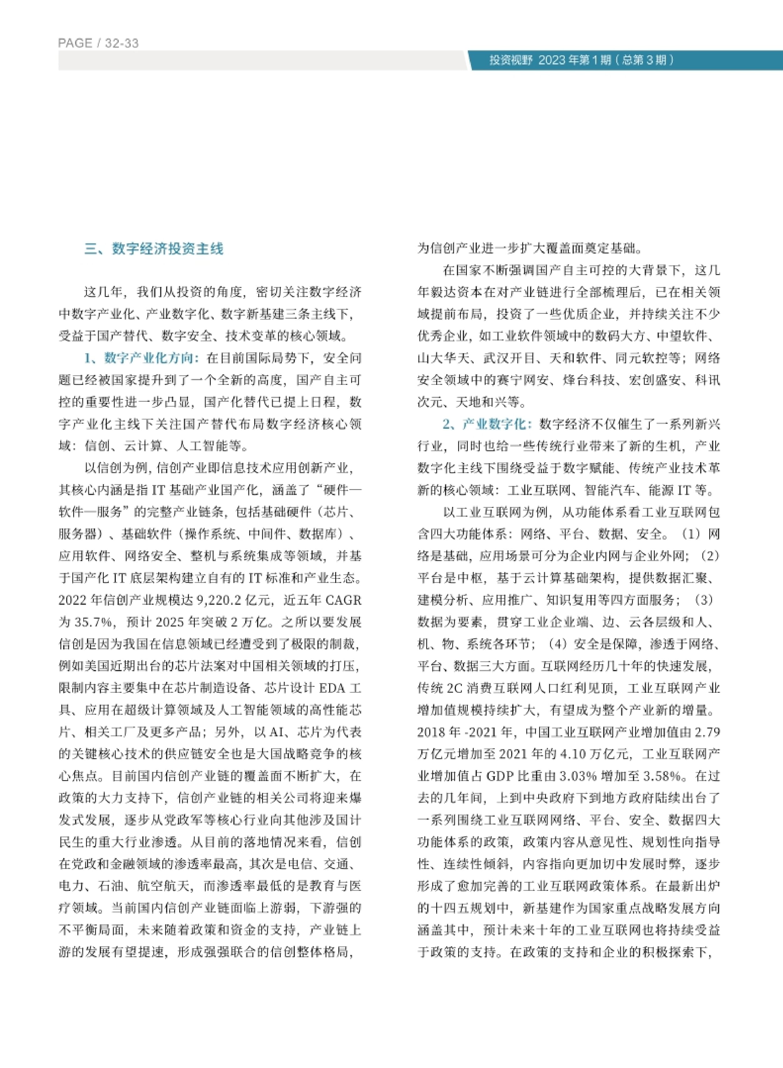 高投、高投集團、江蘇高投、江蘇高科技投資集團、江蘇高科技投資集團有限公司，高投官網、高投集團官網、江蘇高投官網、江蘇高科技投資集團官網、江蘇高科技投資集團有限公司官網