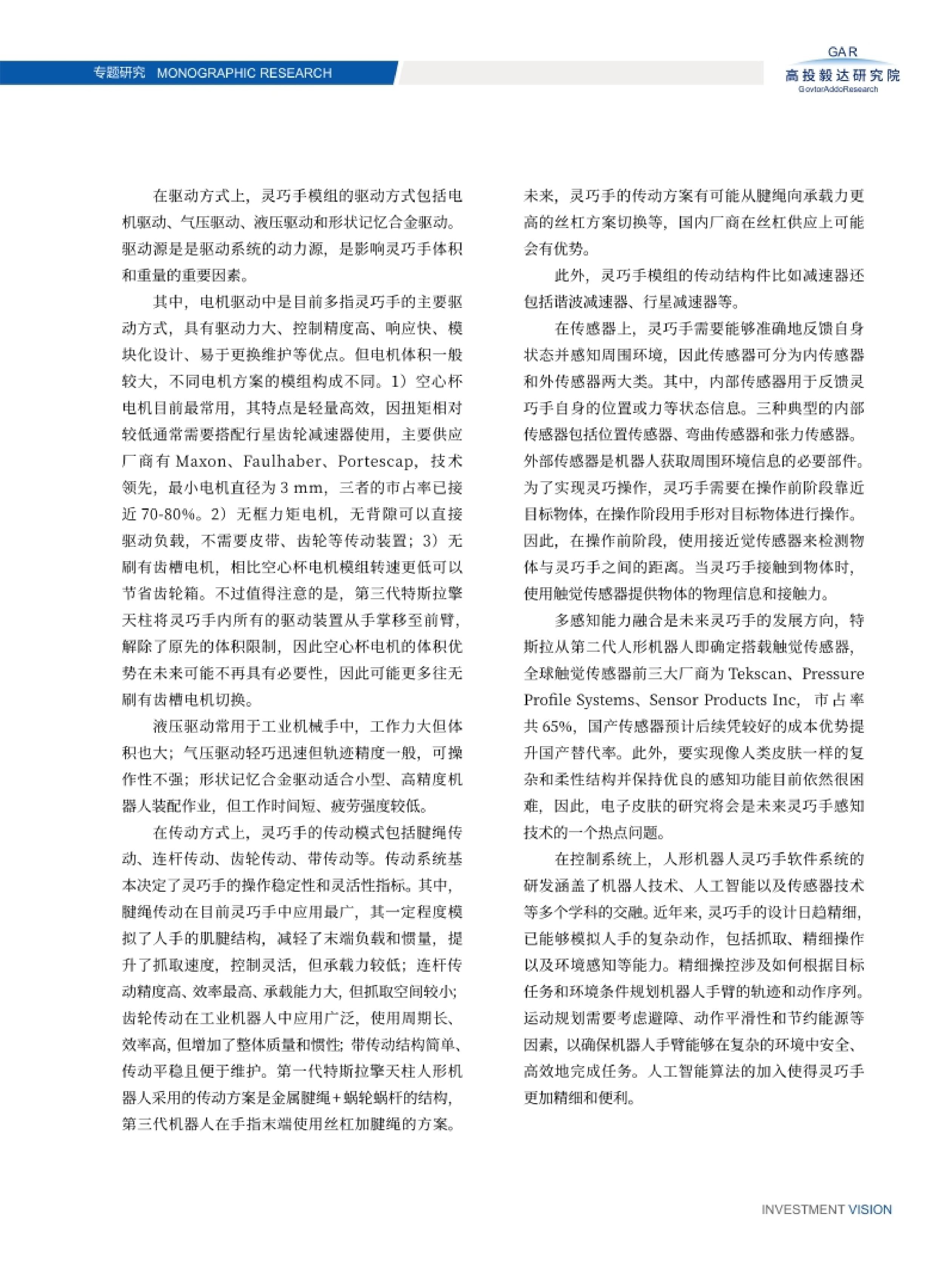 高投、高投集團、江蘇高投、江蘇高科技投資集團、江蘇高科技投資集團有限公司，高投官網、高投集團官網、江蘇高投官網、江蘇高科技投資集團官網、江蘇高科技投資集團有限公司官網