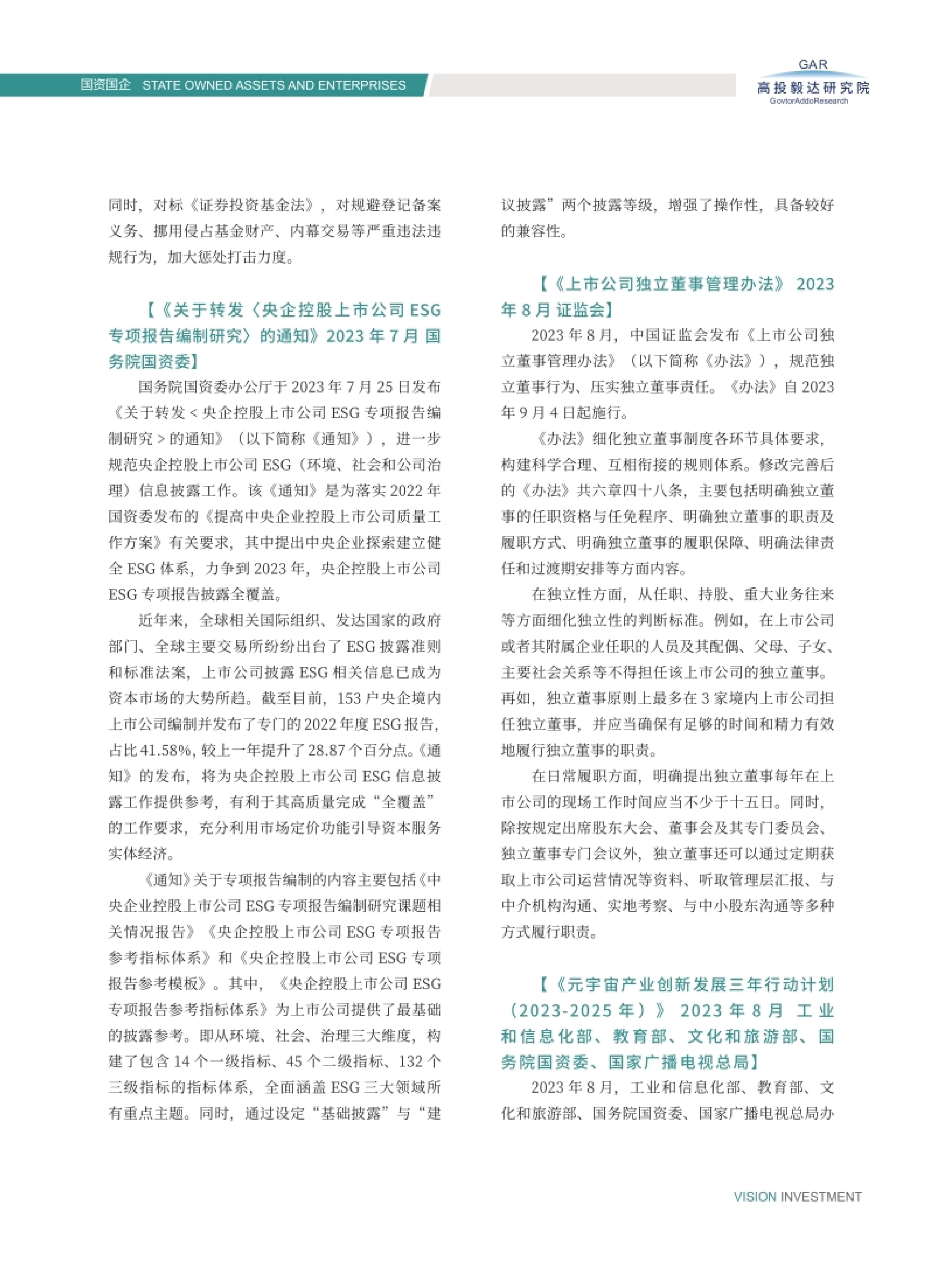 高投、高投集團(tuán)、江蘇高投、江蘇高科技投資集團(tuán)、江蘇高科技投資集團(tuán)有限公司，高投官網(wǎng)、高投集團(tuán)官網(wǎng)、江蘇高投官網(wǎng)、江蘇高科技投資集團(tuán)官網(wǎng)、江蘇高科技投資集團(tuán)有限公司官網(wǎng)