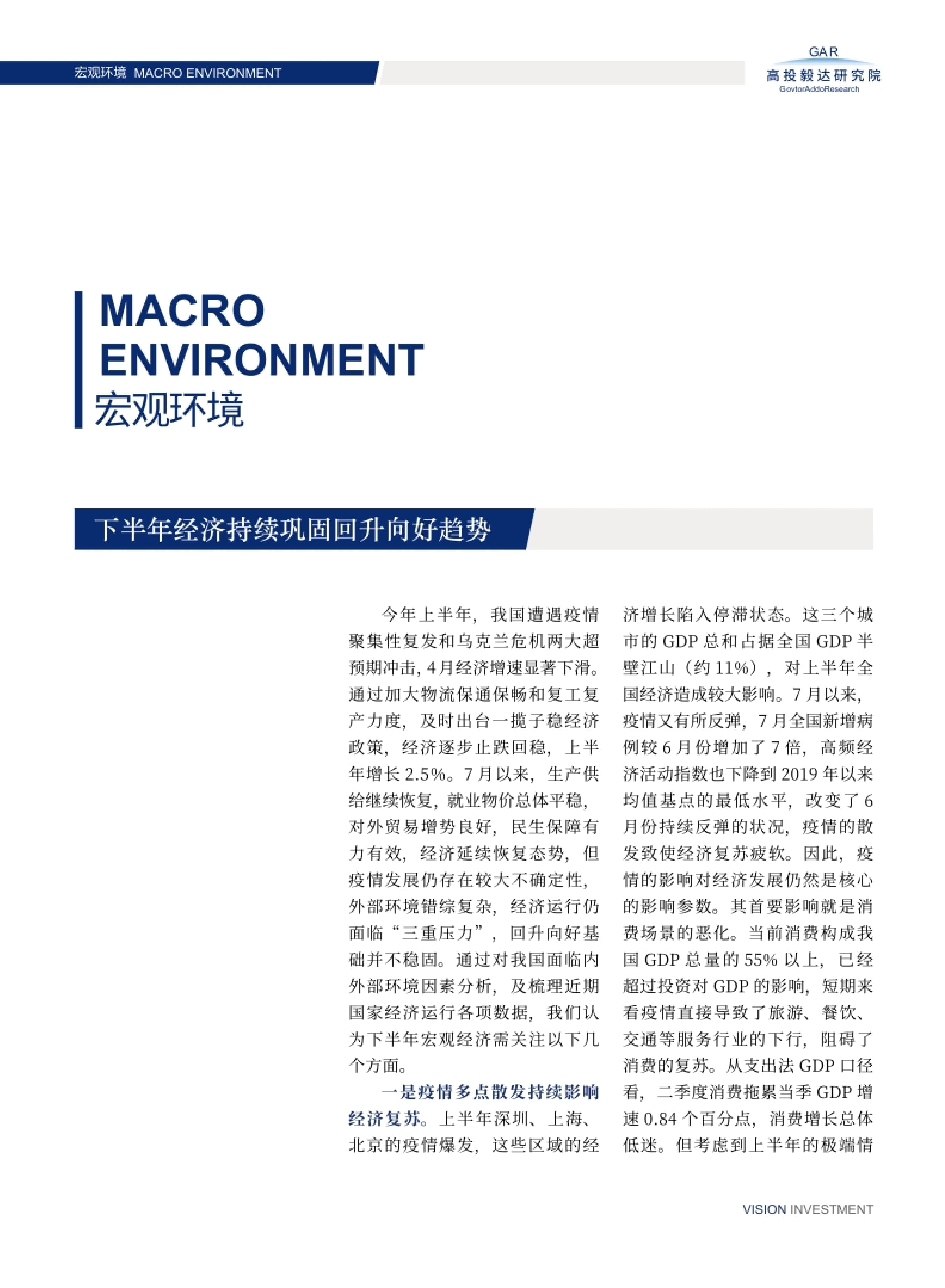 高投、高投集團、江蘇高投、江蘇高科技投資集團、江蘇高科技投資集團有限公司，高投官網、高投集團官網、江蘇高投官網、江蘇高科技投資集團官網、江蘇高科技投資集團有限公司官網
