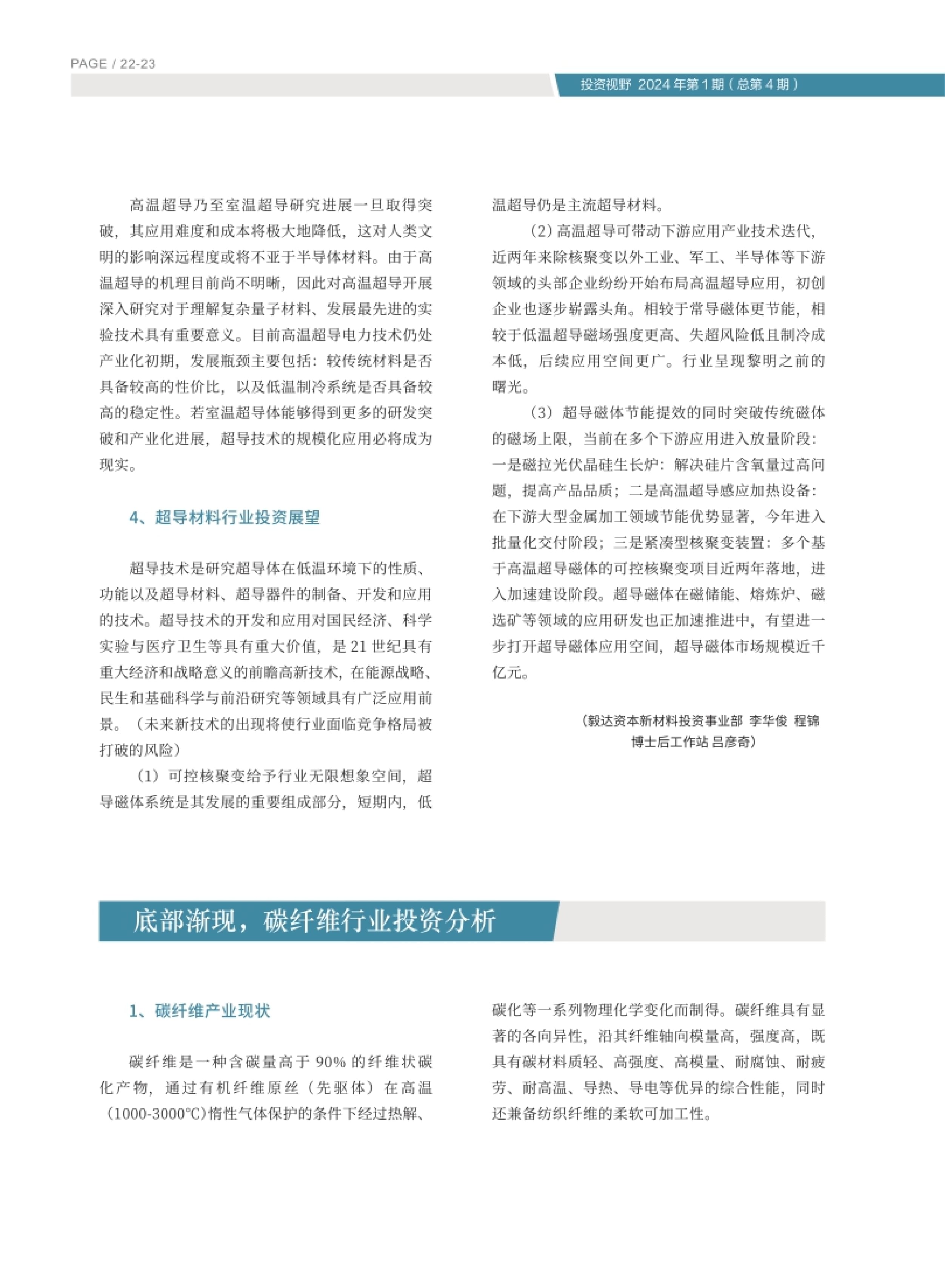 高投、高投集團(tuán)、江蘇高投、江蘇高科技投資集團(tuán)、江蘇高科技投資集團(tuán)有限公司，高投官網(wǎng)、高投集團(tuán)官網(wǎng)、江蘇高投官網(wǎng)、江蘇高科技投資集團(tuán)官網(wǎng)、江蘇高科技投資集團(tuán)有限公司官網(wǎng)