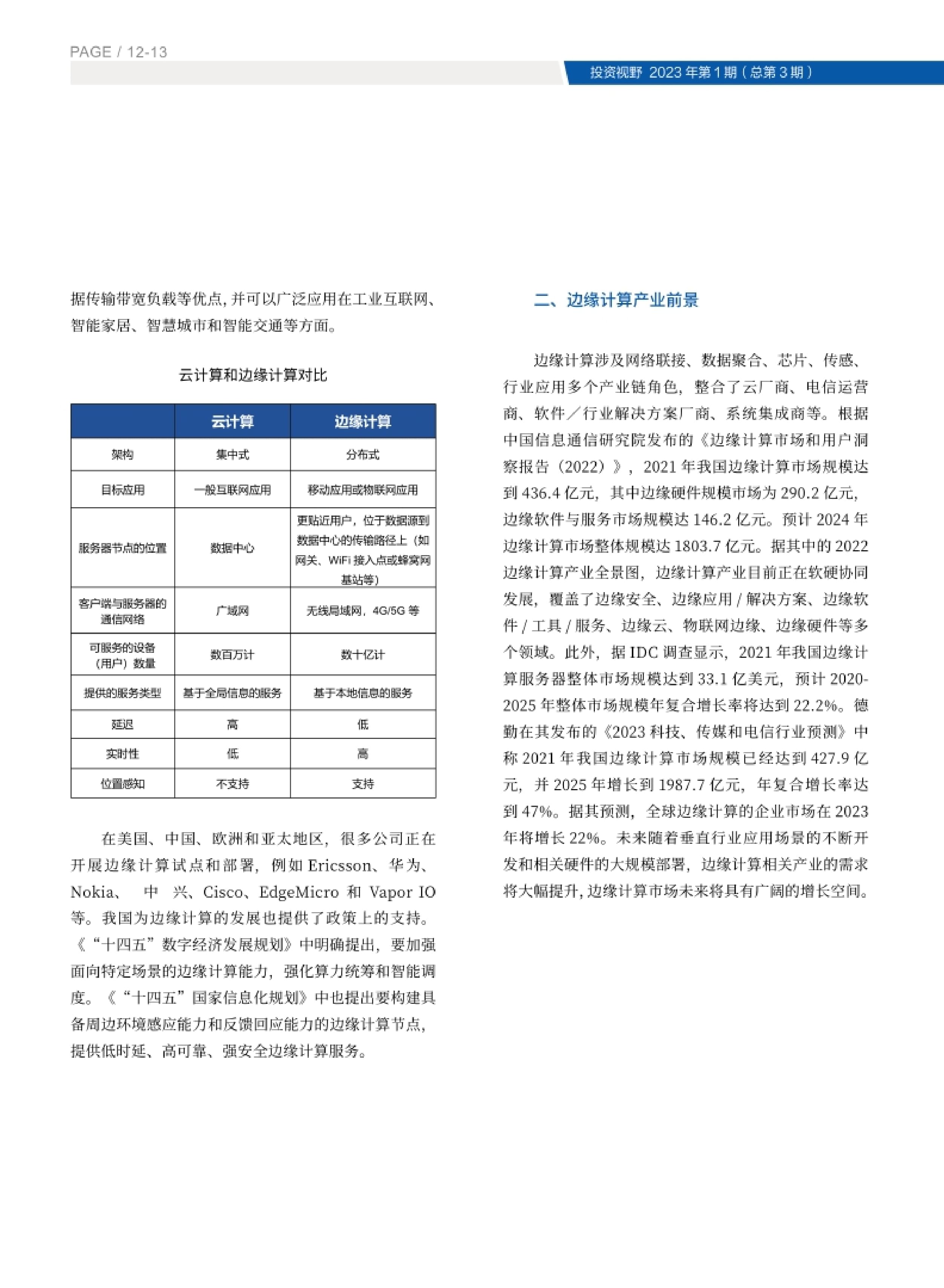 高投、高投集團、江蘇高投、江蘇高科技投資集團、江蘇高科技投資集團有限公司，高投官網、高投集團官網、江蘇高投官網、江蘇高科技投資集團官網、江蘇高科技投資集團有限公司官網