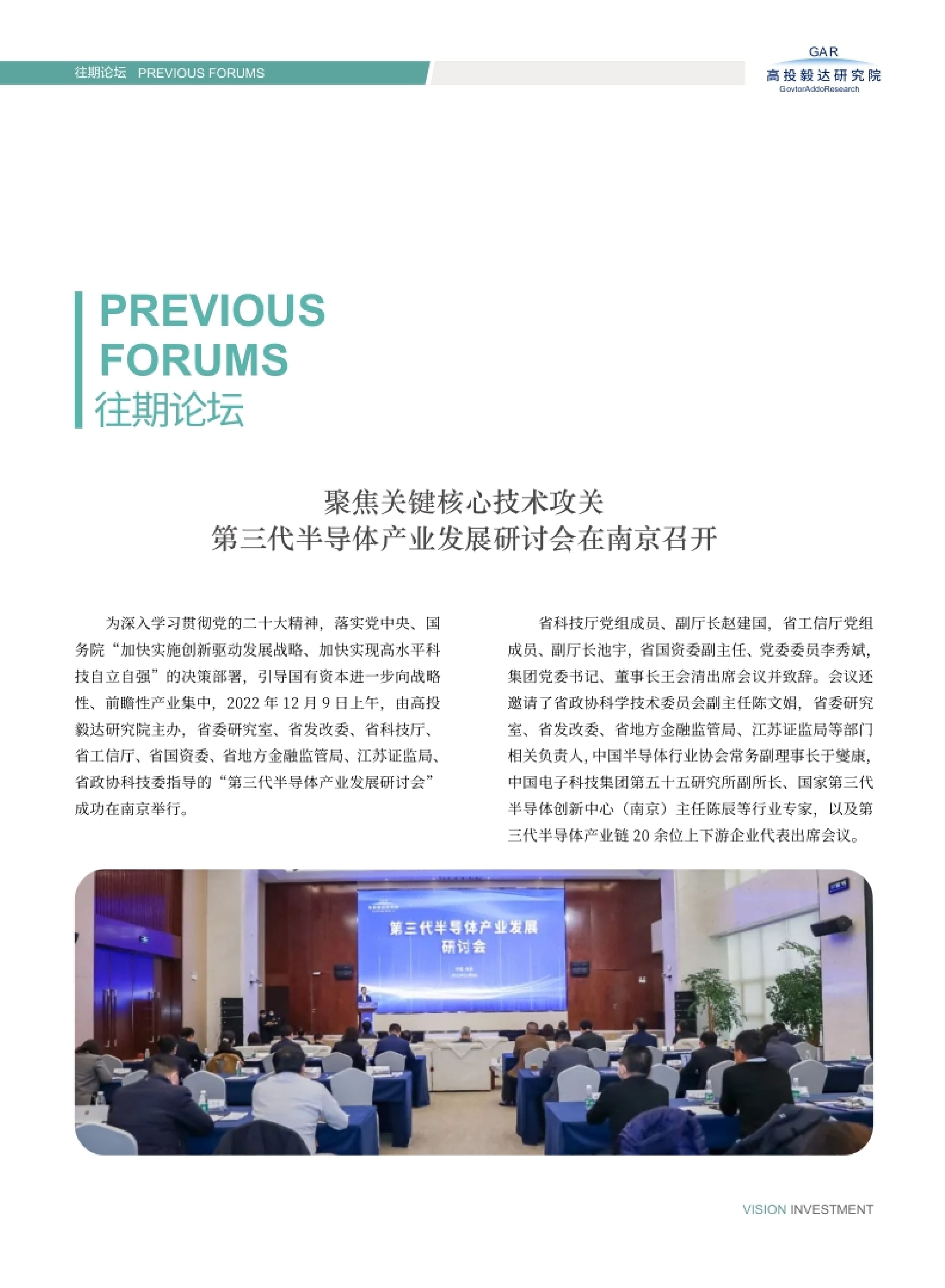 高投、高投集團、江蘇高投、江蘇高科技投資集團、江蘇高科技投資集團有限公司，高投官網、高投集團官網、江蘇高投官網、江蘇高科技投資集團官網、江蘇高科技投資集團有限公司官網