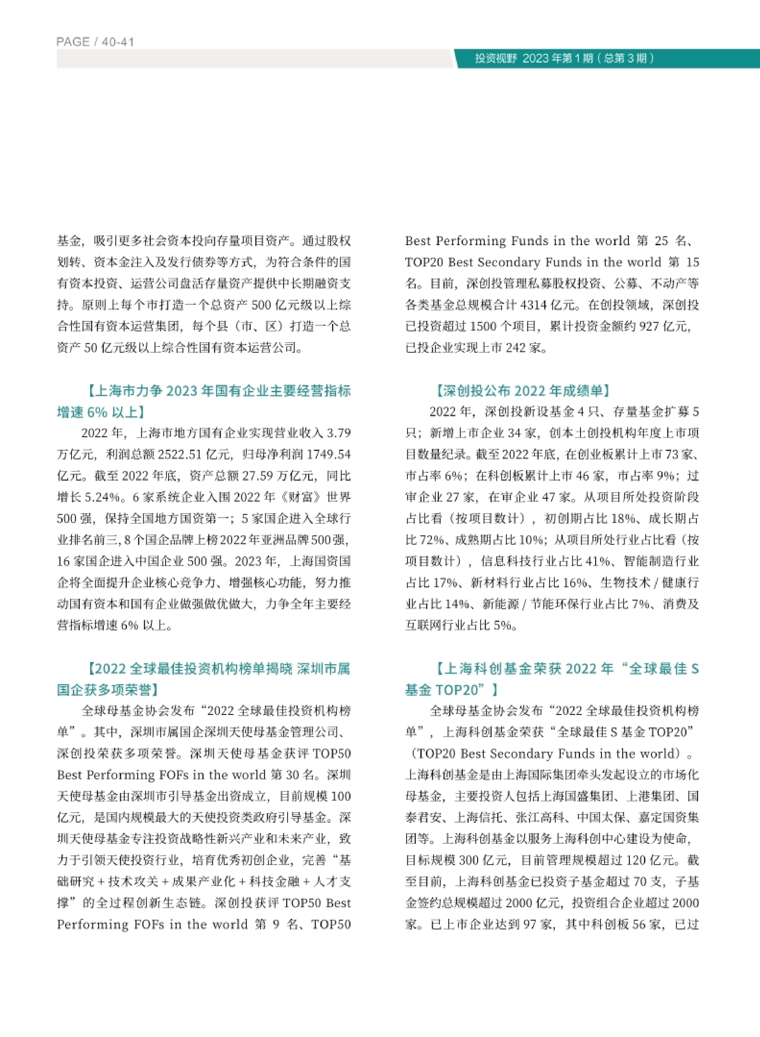 高投、高投集團、江蘇高投、江蘇高科技投資集團、江蘇高科技投資集團有限公司，高投官網、高投集團官網、江蘇高投官網、江蘇高科技投資集團官網、江蘇高科技投資集團有限公司官網