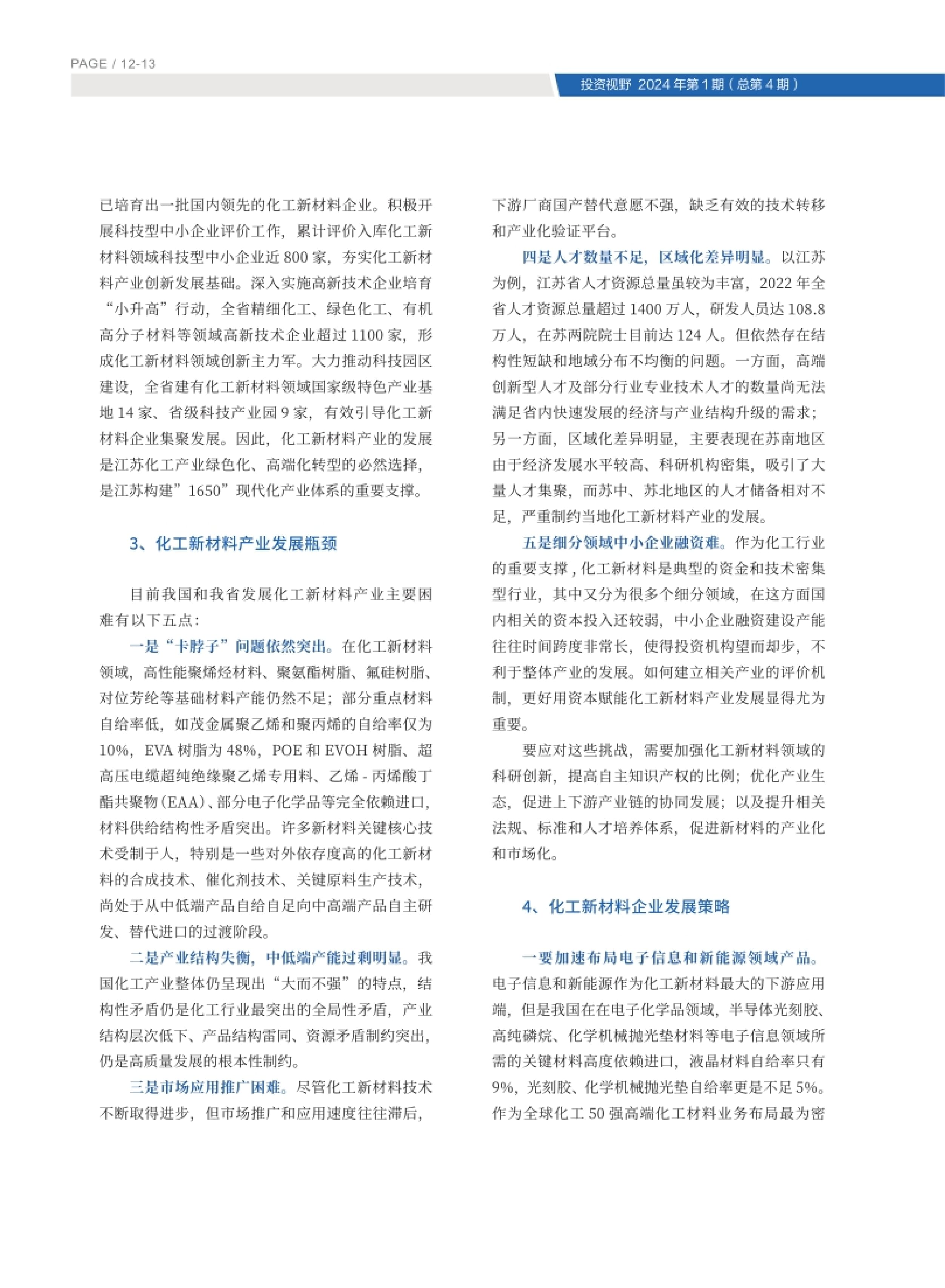 高投、高投集團(tuán)、江蘇高投、江蘇高科技投資集團(tuán)、江蘇高科技投資集團(tuán)有限公司，高投官網(wǎng)、高投集團(tuán)官網(wǎng)、江蘇高投官網(wǎng)、江蘇高科技投資集團(tuán)官網(wǎng)、江蘇高科技投資集團(tuán)有限公司官網(wǎng)