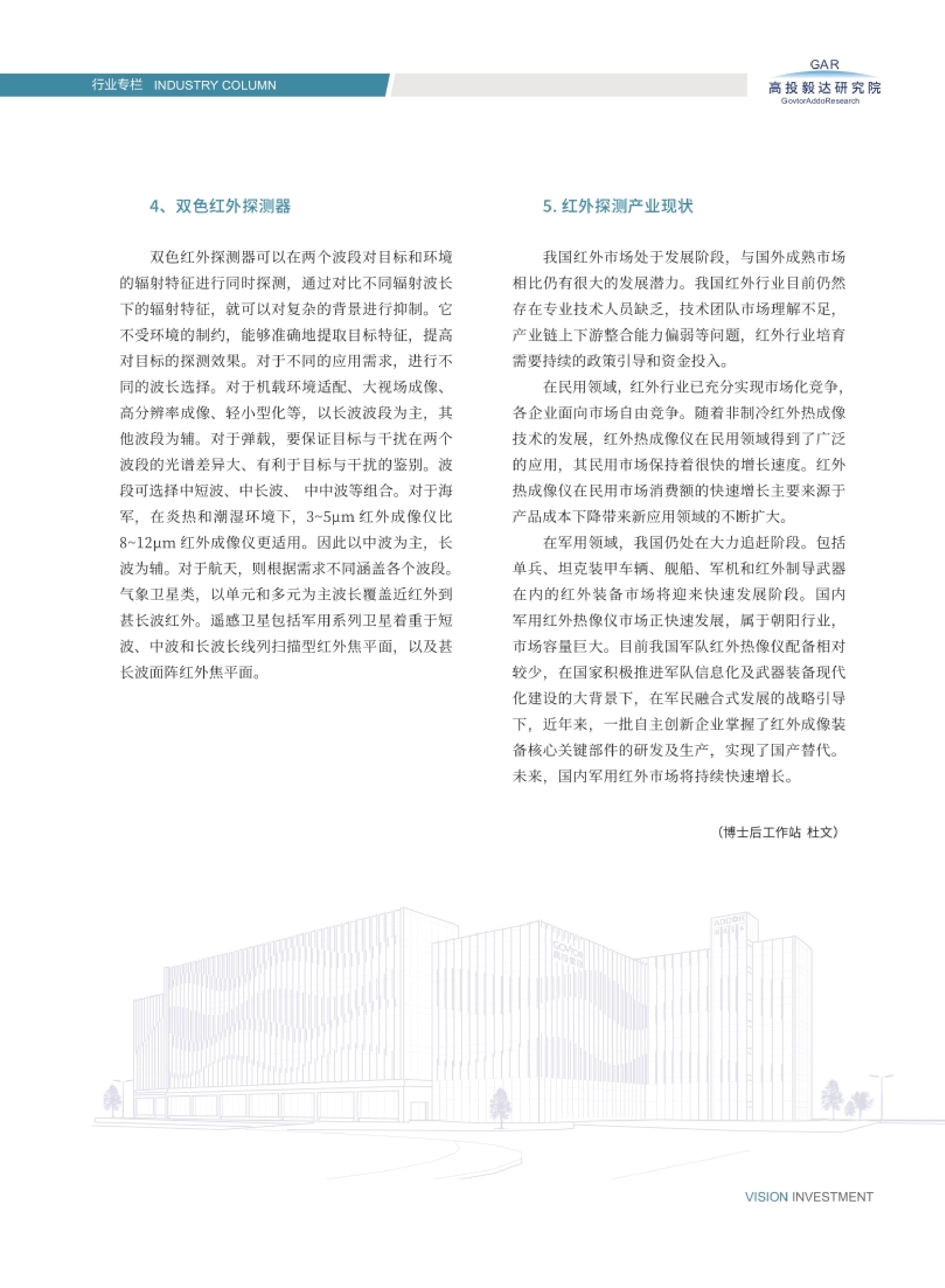 高投、高投集團(tuán)、江蘇高投、江蘇高科技投資集團(tuán)、江蘇高科技投資集團(tuán)有限公司，高投官網(wǎng)、高投集團(tuán)官網(wǎng)、江蘇高投官網(wǎng)、江蘇高科技投資集團(tuán)官網(wǎng)、江蘇高科技投資集團(tuán)有限公司官網(wǎng)