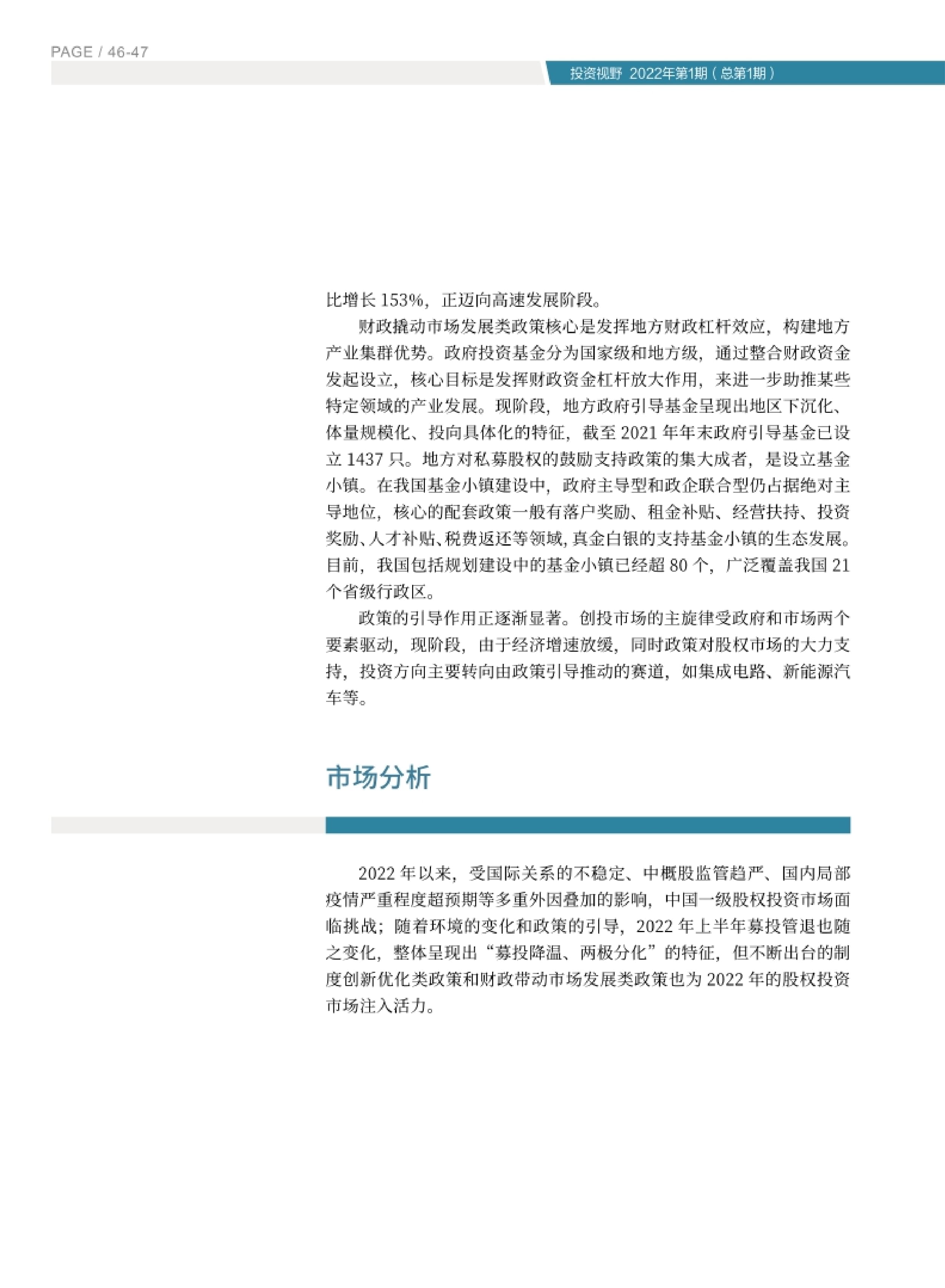 高投、高投集團、江蘇高投、江蘇高科技投資集團、江蘇高科技投資集團有限公司，高投官網、高投集團官網、江蘇高投官網、江蘇高科技投資集團官網、江蘇高科技投資集團有限公司官網