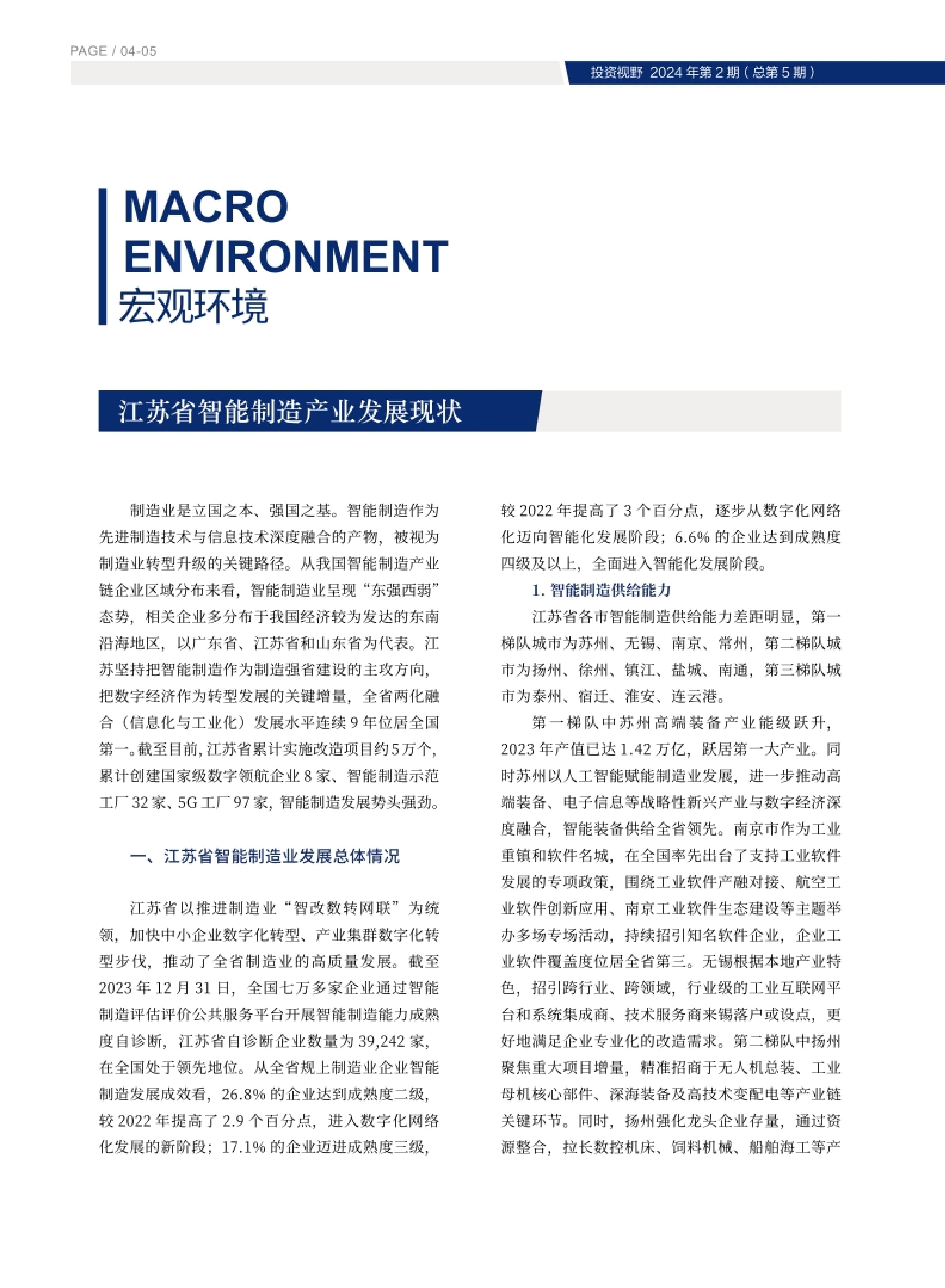 高投、高投集團、江蘇高投、江蘇高科技投資集團、江蘇高科技投資集團有限公司，高投官網、高投集團官網、江蘇高投官網、江蘇高科技投資集團官網、江蘇高科技投資集團有限公司官網
