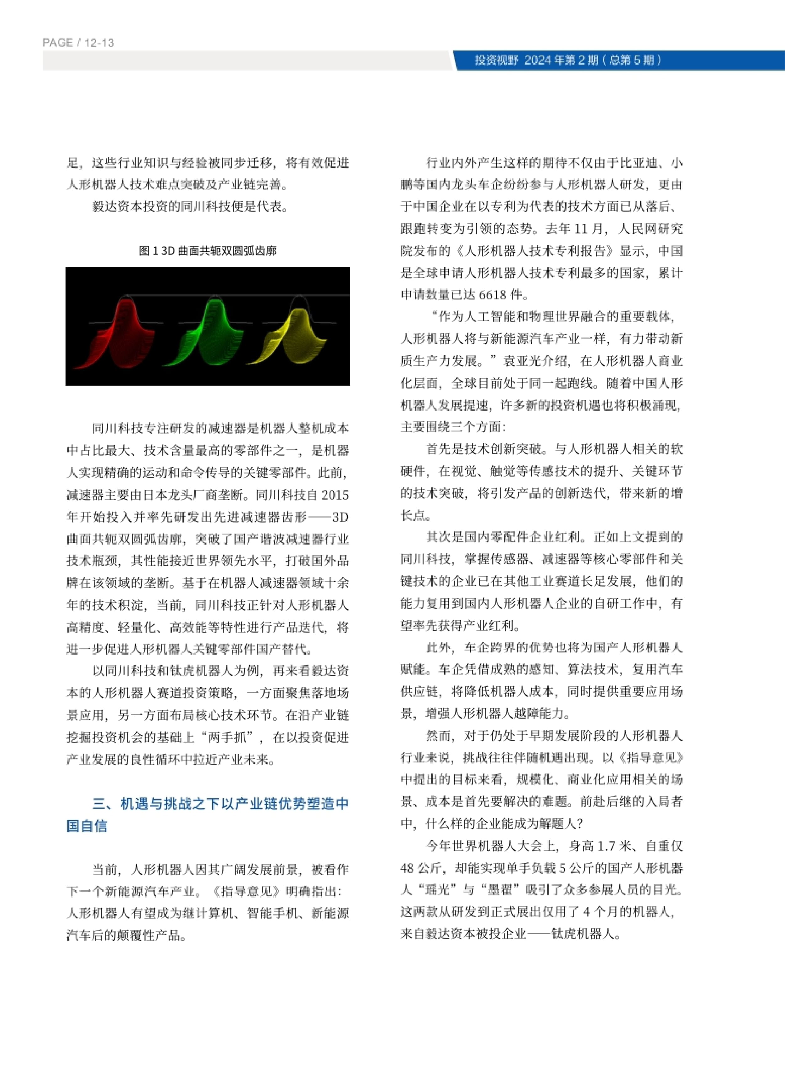 高投、高投集團、江蘇高投、江蘇高科技投資集團、江蘇高科技投資集團有限公司，高投官網、高投集團官網、江蘇高投官網、江蘇高科技投資集團官網、江蘇高科技投資集團有限公司官網