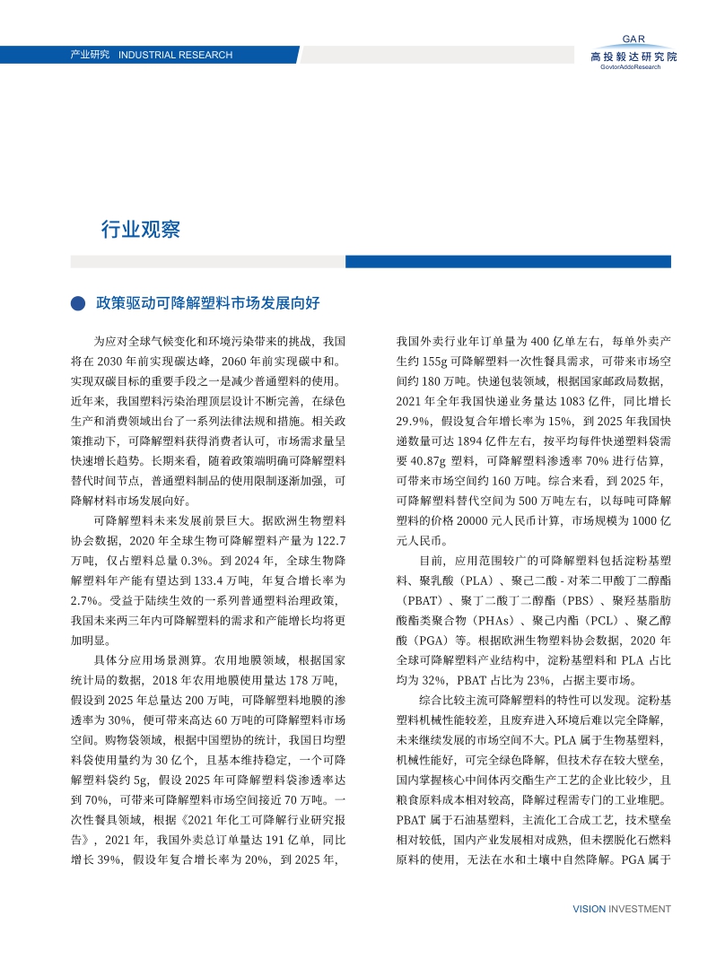高投、高投集團、江蘇高投、江蘇高科技投資集團、江蘇高科技投資集團有限公司，高投官網、高投集團官網、江蘇高投官網、江蘇高科技投資集團官網、江蘇高科技投資集團有限公司官網