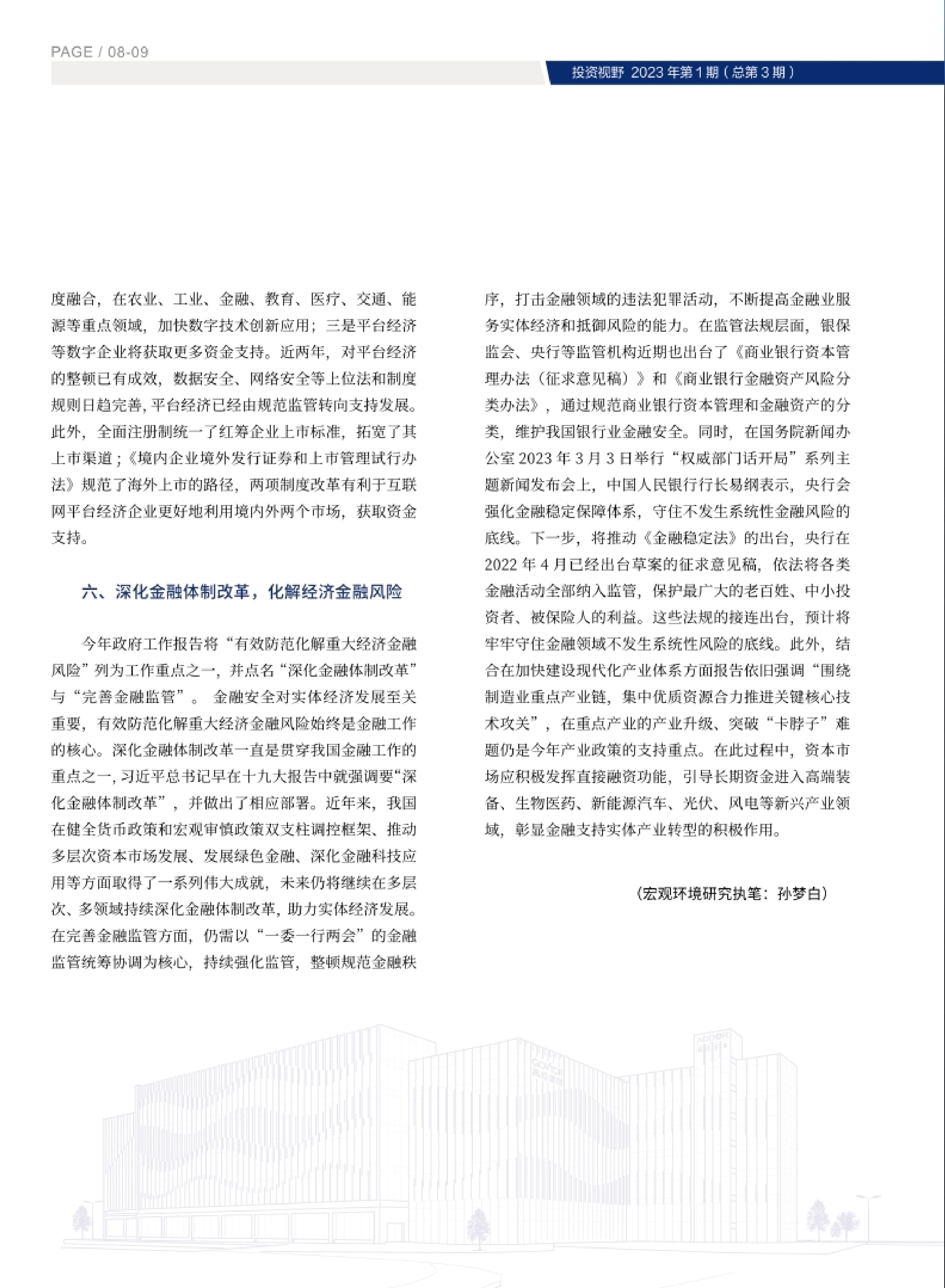 高投、高投集團、江蘇高投、江蘇高科技投資集團、江蘇高科技投資集團有限公司，高投官網、高投集團官網、江蘇高投官網、江蘇高科技投資集團官網、江蘇高科技投資集團有限公司官網