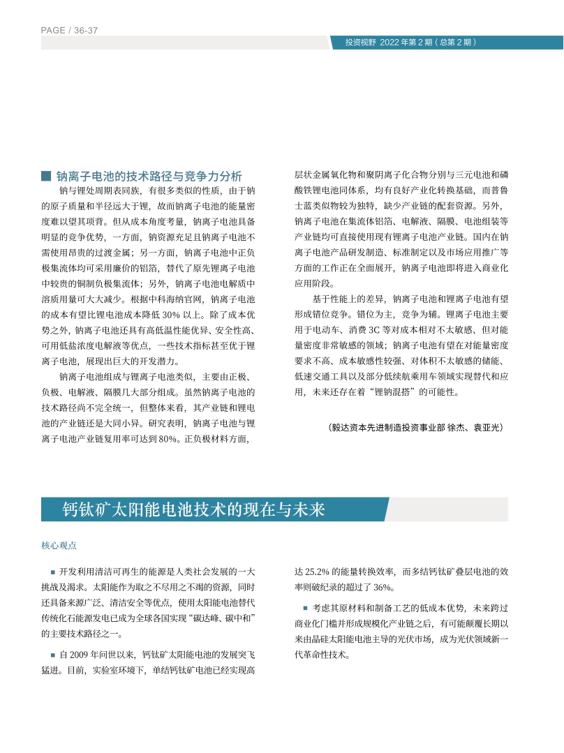高投、高投集團、江蘇高投、江蘇高科技投資集團、江蘇高科技投資集團有限公司，高投官網、高投集團官網、江蘇高投官網、江蘇高科技投資集團官網、江蘇高科技投資集團有限公司官網