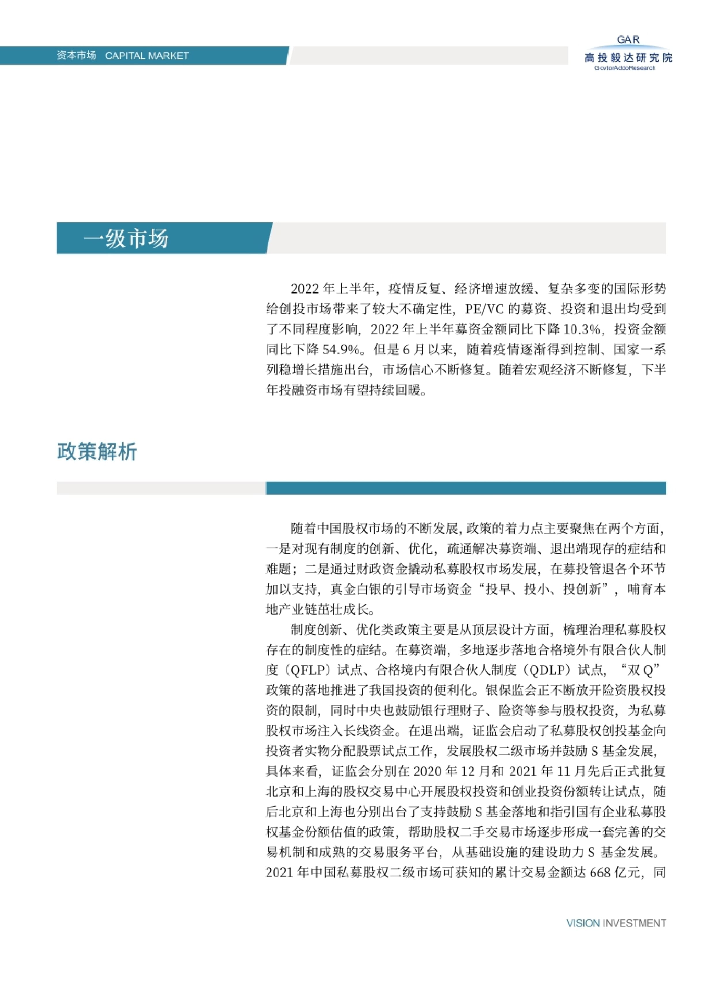 高投、高投集團、江蘇高投、江蘇高科技投資集團、江蘇高科技投資集團有限公司，高投官網、高投集團官網、江蘇高投官網、江蘇高科技投資集團官網、江蘇高科技投資集團有限公司官網