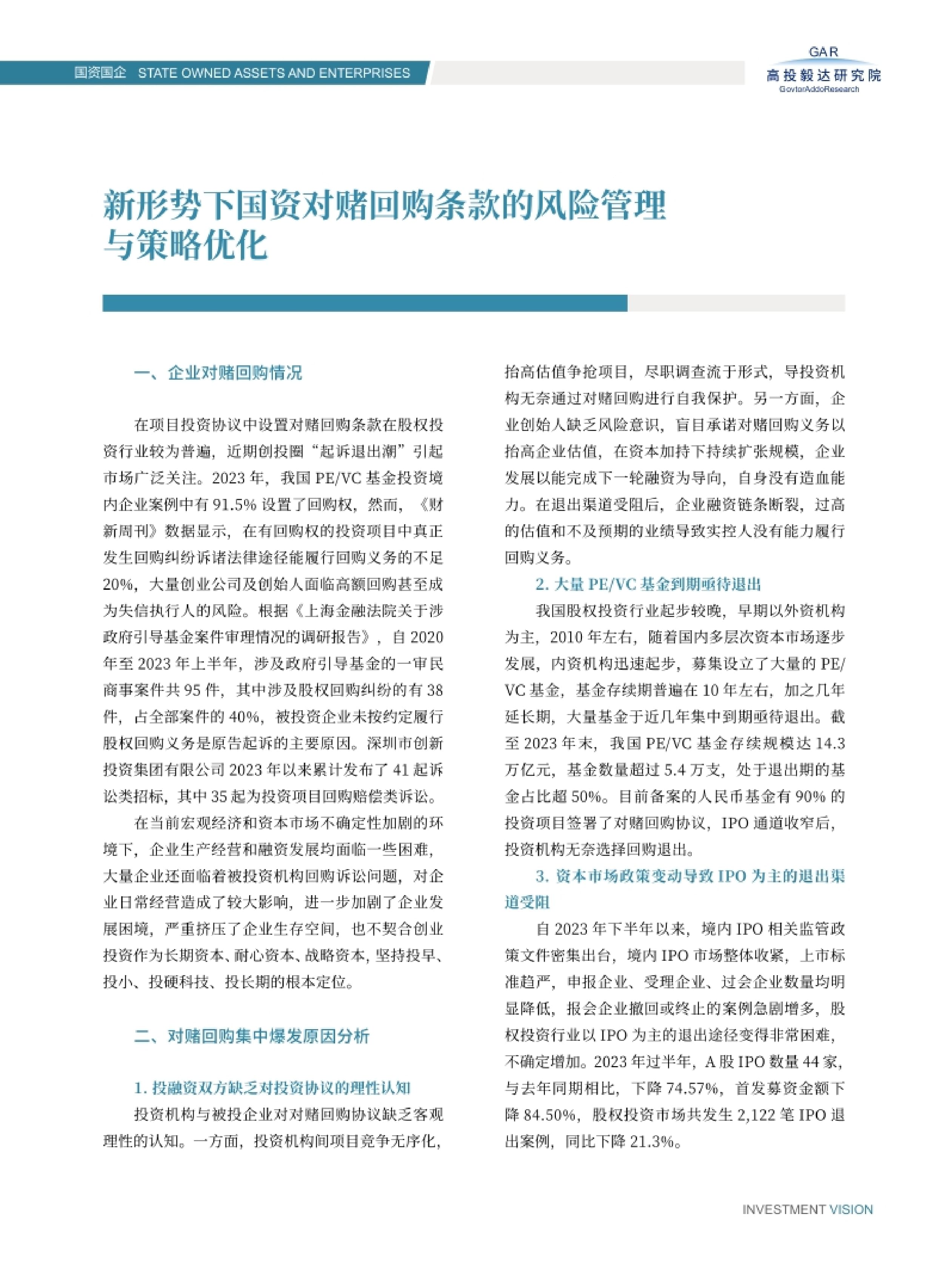 高投、高投集團、江蘇高投、江蘇高科技投資集團、江蘇高科技投資集團有限公司，高投官網、高投集團官網、江蘇高投官網、江蘇高科技投資集團官網、江蘇高科技投資集團有限公司官網