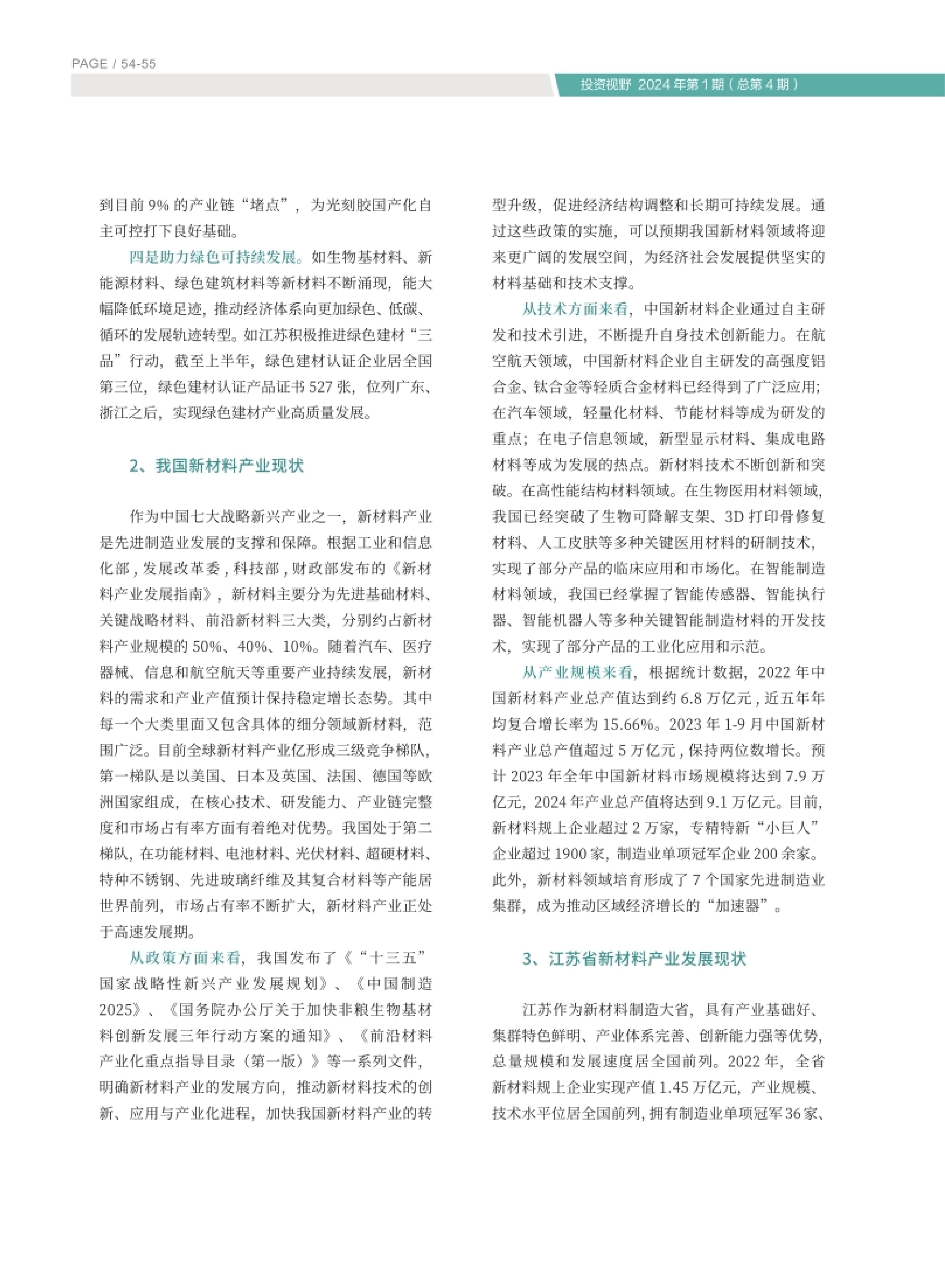 高投、高投集團(tuán)、江蘇高投、江蘇高科技投資集團(tuán)、江蘇高科技投資集團(tuán)有限公司，高投官網(wǎng)、高投集團(tuán)官網(wǎng)、江蘇高投官網(wǎng)、江蘇高科技投資集團(tuán)官網(wǎng)、江蘇高科技投資集團(tuán)有限公司官網(wǎng)