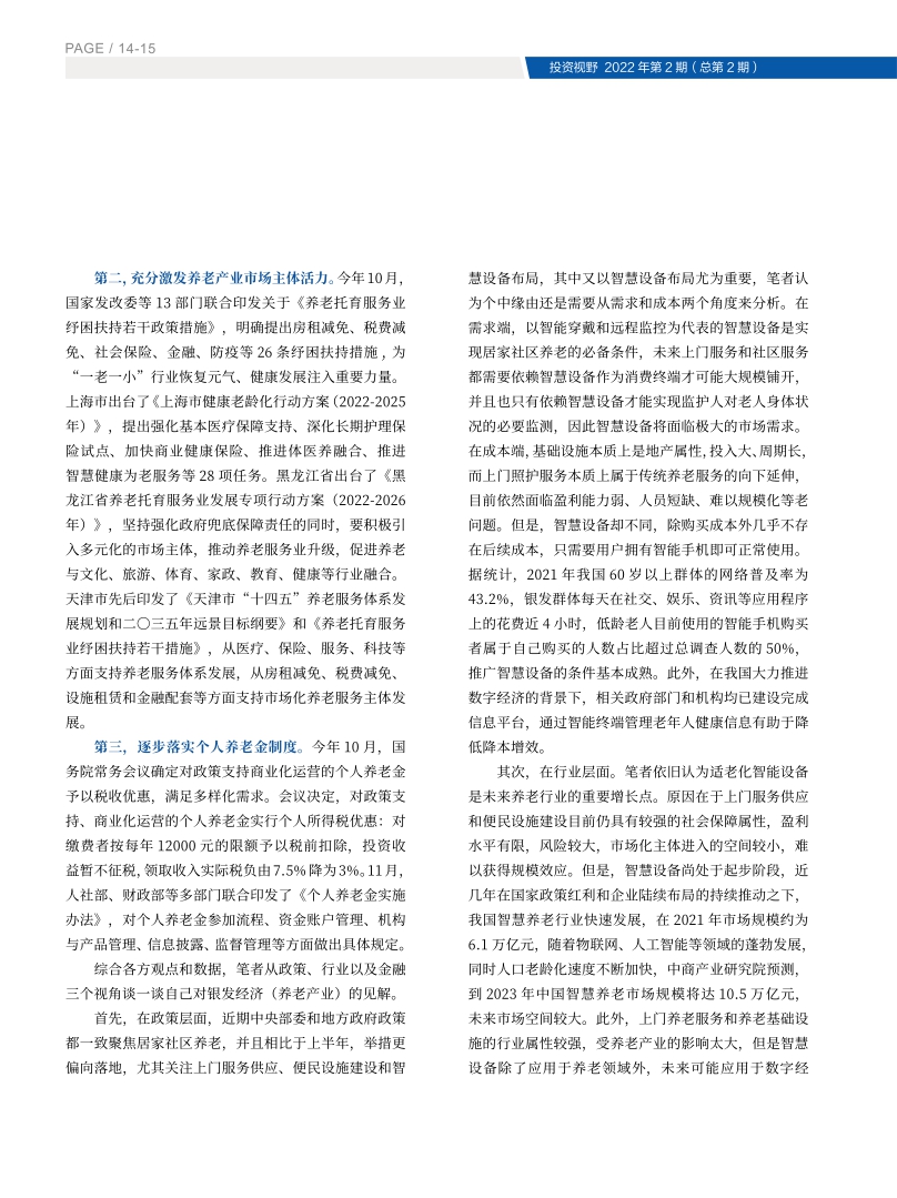高投、高投集團、江蘇高投、江蘇高科技投資集團、江蘇高科技投資集團有限公司，高投官網、高投集團官網、江蘇高投官網、江蘇高科技投資集團官網、江蘇高科技投資集團有限公司官網