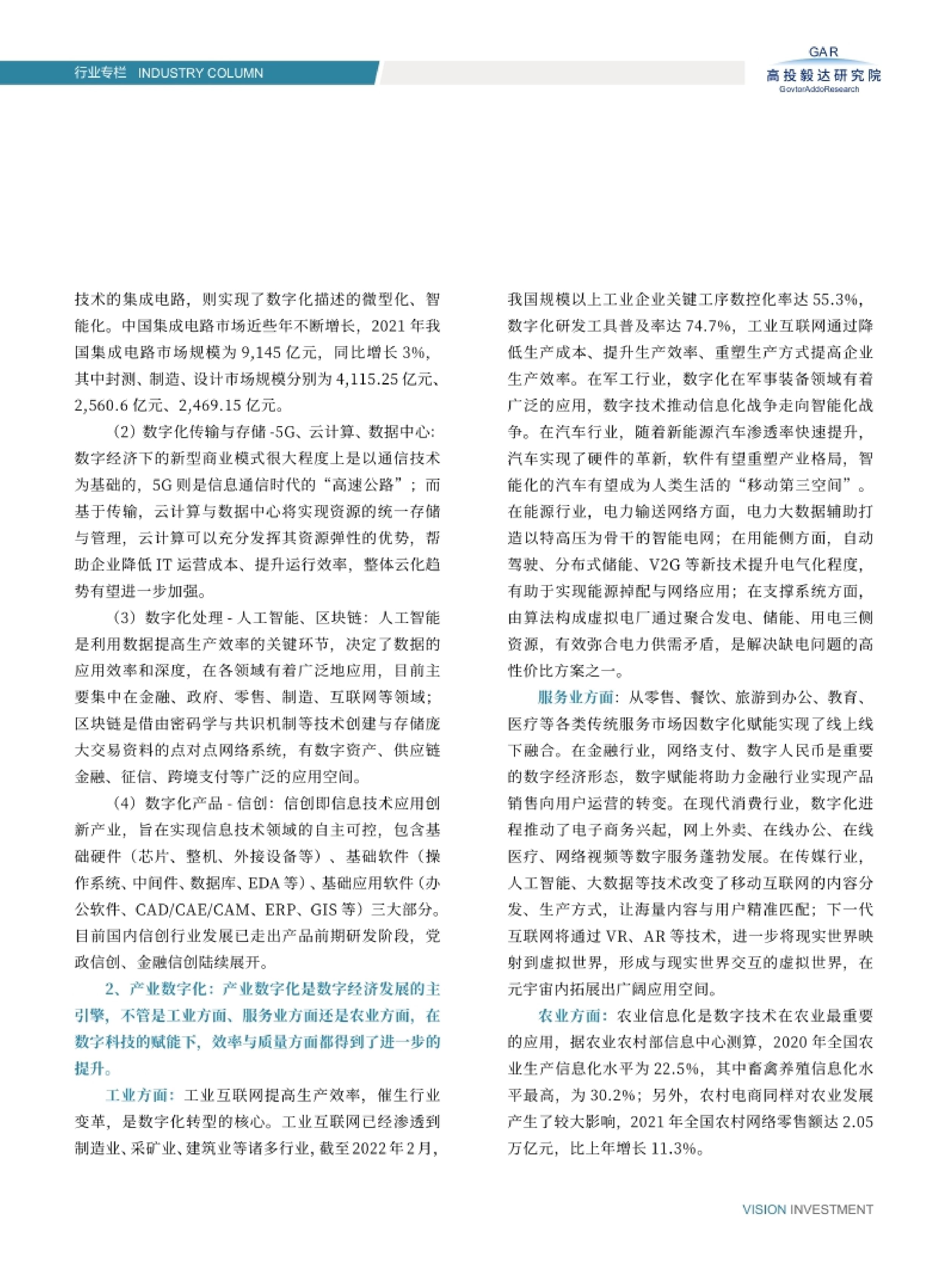 高投、高投集團、江蘇高投、江蘇高科技投資集團、江蘇高科技投資集團有限公司，高投官網、高投集團官網、江蘇高投官網、江蘇高科技投資集團官網、江蘇高科技投資集團有限公司官網