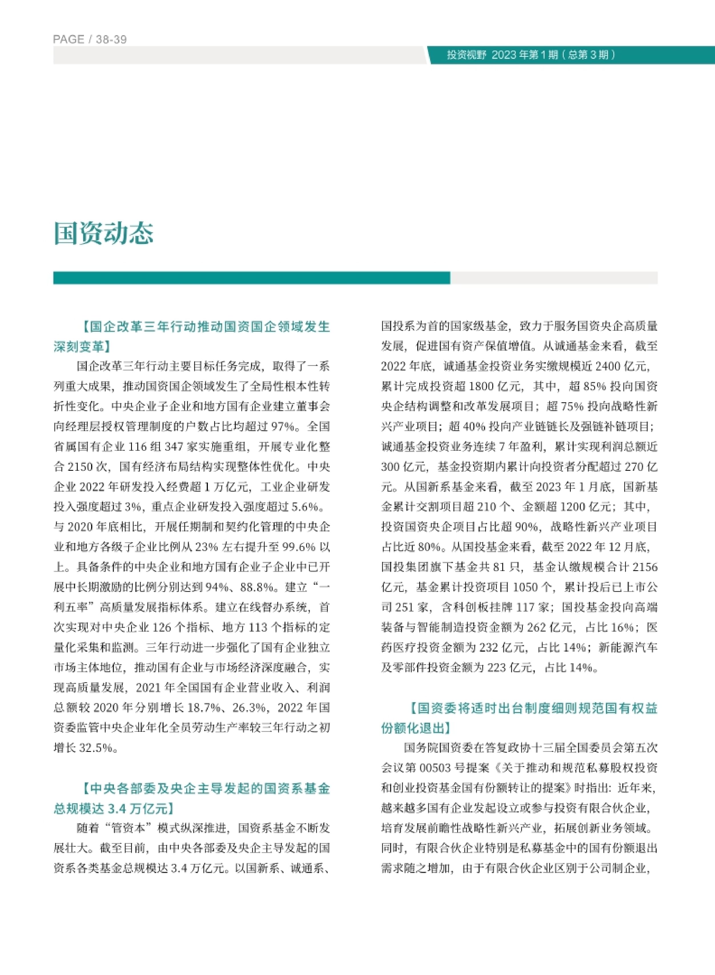 高投、高投集團、江蘇高投、江蘇高科技投資集團、江蘇高科技投資集團有限公司，高投官網、高投集團官網、江蘇高投官網、江蘇高科技投資集團官網、江蘇高科技投資集團有限公司官網
