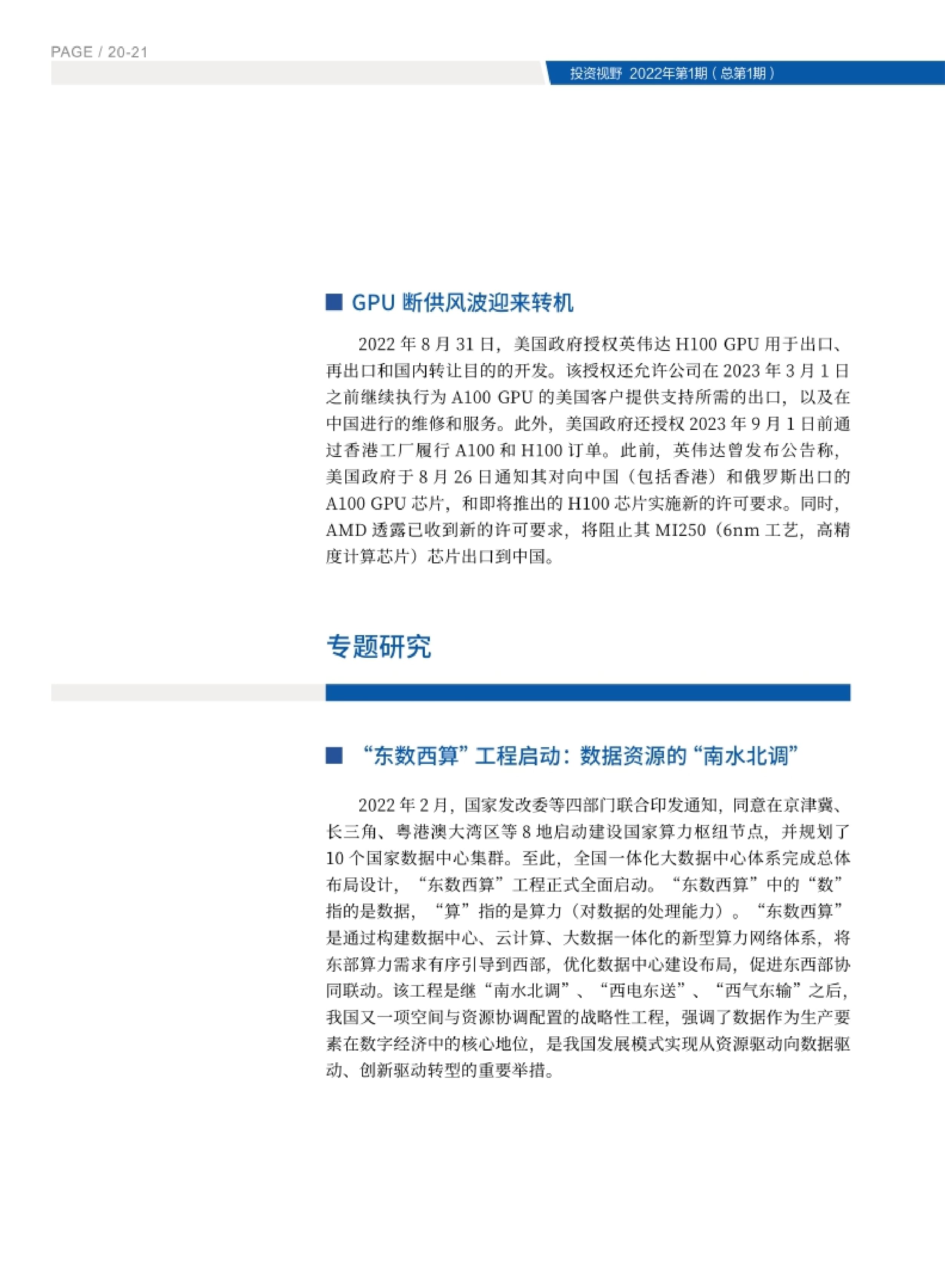 高投、高投集團、江蘇高投、江蘇高科技投資集團、江蘇高科技投資集團有限公司，高投官網、高投集團官網、江蘇高投官網、江蘇高科技投資集團官網、江蘇高科技投資集團有限公司官網