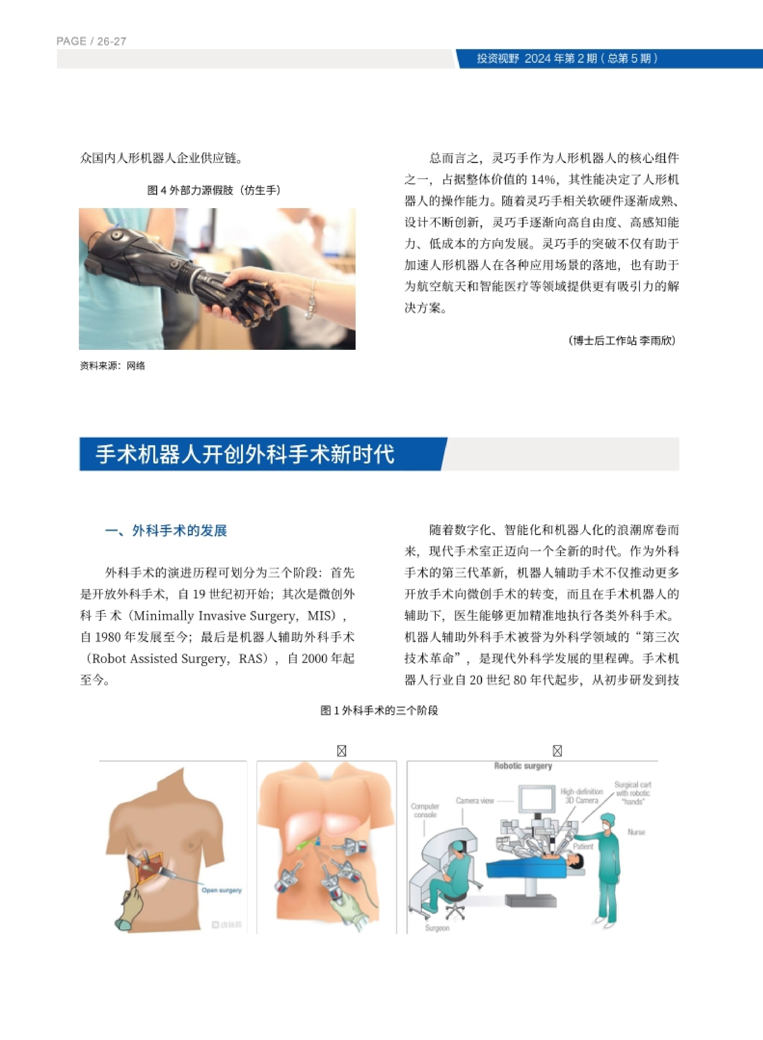 高投、高投集團、江蘇高投、江蘇高科技投資集團、江蘇高科技投資集團有限公司，高投官網、高投集團官網、江蘇高投官網、江蘇高科技投資集團官網、江蘇高科技投資集團有限公司官網