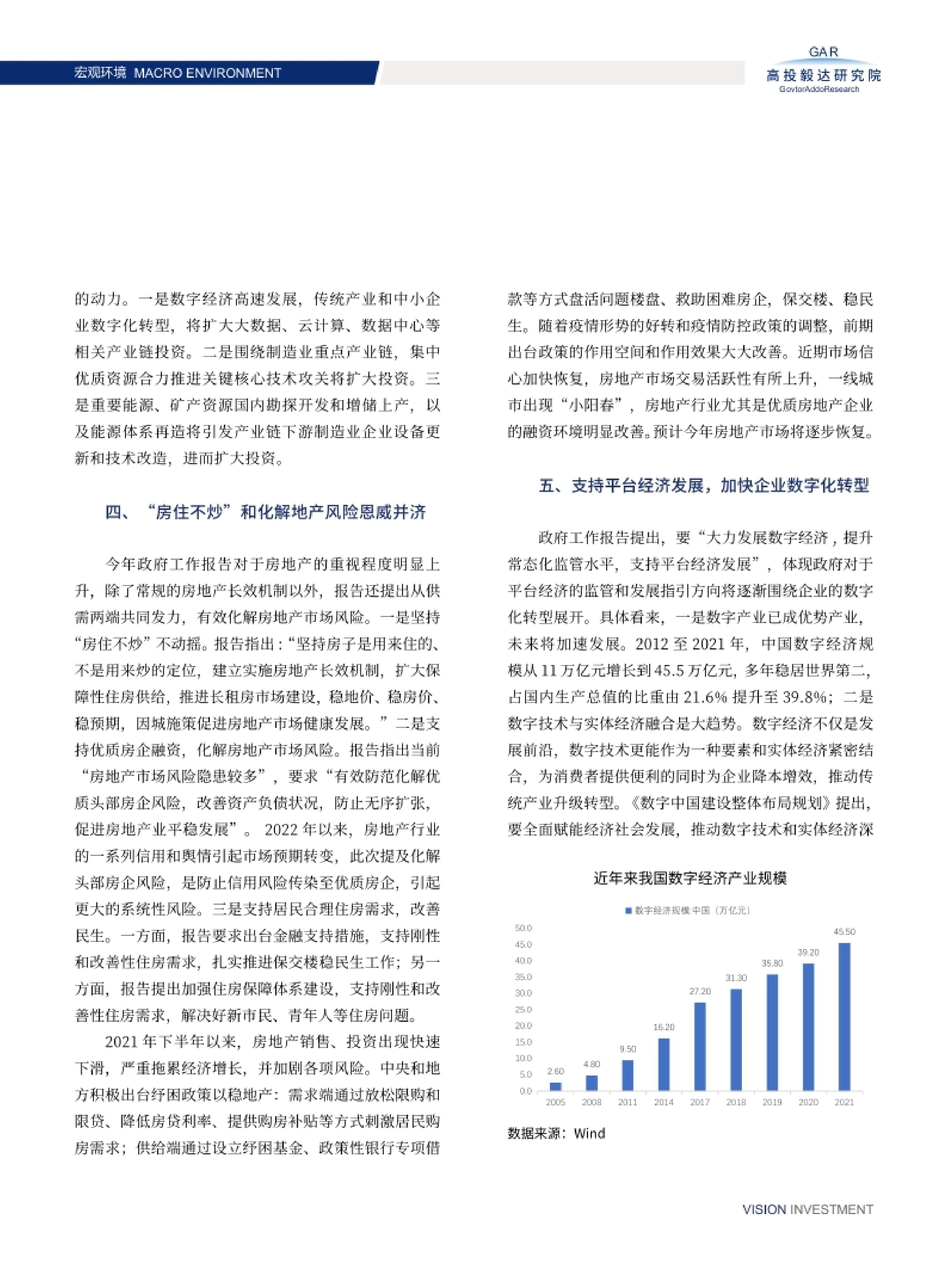 高投、高投集團、江蘇高投、江蘇高科技投資集團、江蘇高科技投資集團有限公司，高投官網、高投集團官網、江蘇高投官網、江蘇高科技投資集團官網、江蘇高科技投資集團有限公司官網