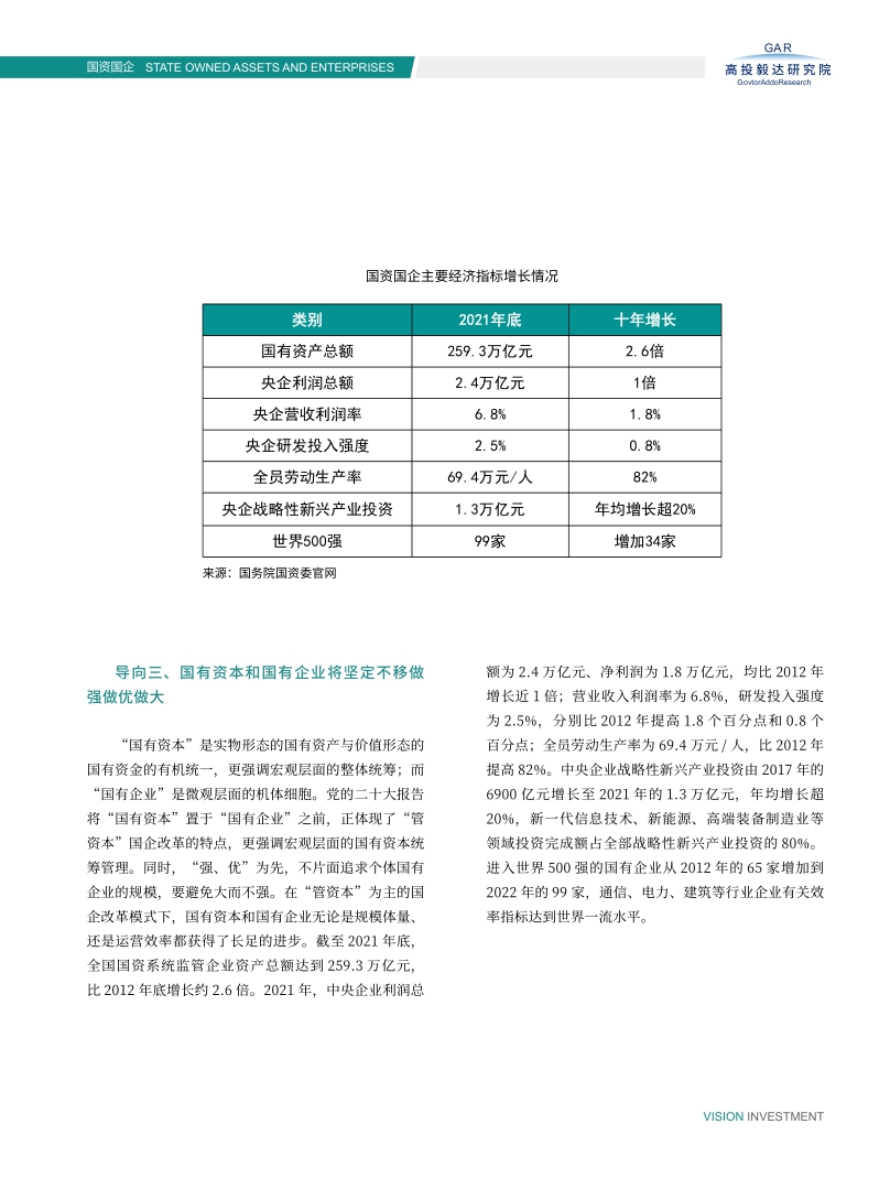 高投、高投集團、江蘇高投、江蘇高科技投資集團、江蘇高科技投資集團有限公司，高投官網、高投集團官網、江蘇高投官網、江蘇高科技投資集團官網、江蘇高科技投資集團有限公司官網
