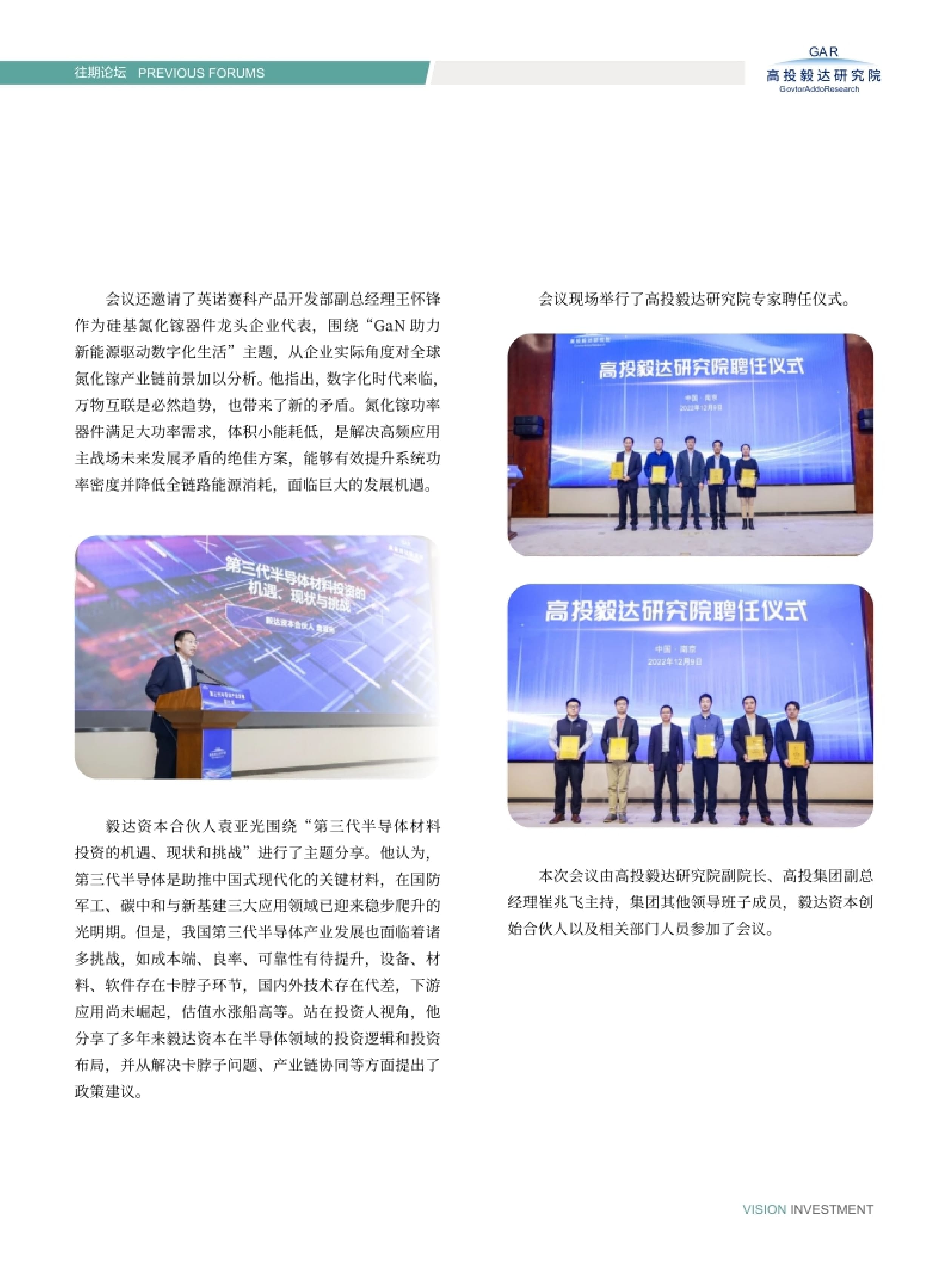 高投、高投集團、江蘇高投、江蘇高科技投資集團、江蘇高科技投資集團有限公司，高投官網、高投集團官網、江蘇高投官網、江蘇高科技投資集團官網、江蘇高科技投資集團有限公司官網