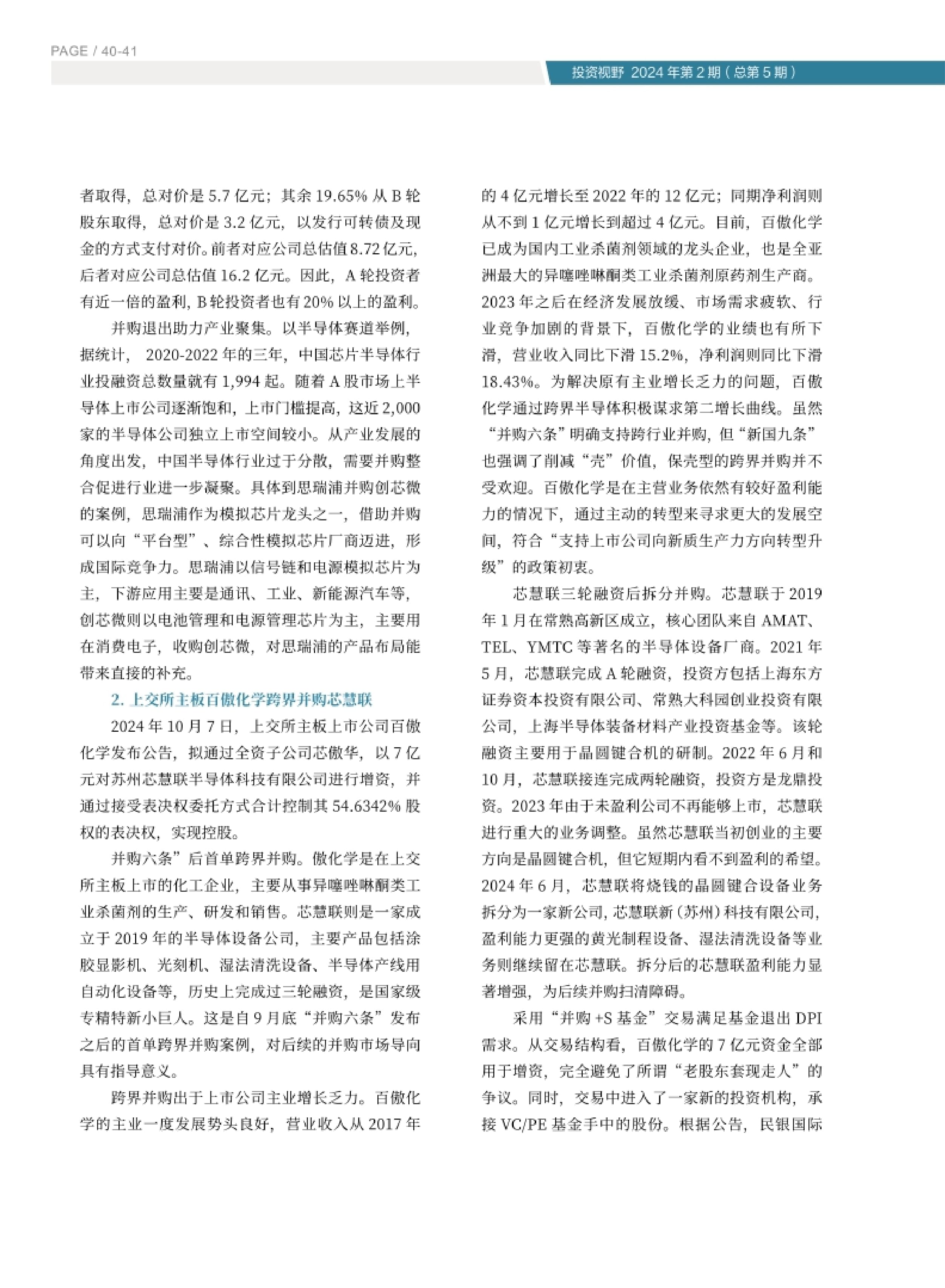 高投、高投集團、江蘇高投、江蘇高科技投資集團、江蘇高科技投資集團有限公司，高投官網、高投集團官網、江蘇高投官網、江蘇高科技投資集團官網、江蘇高科技投資集團有限公司官網
