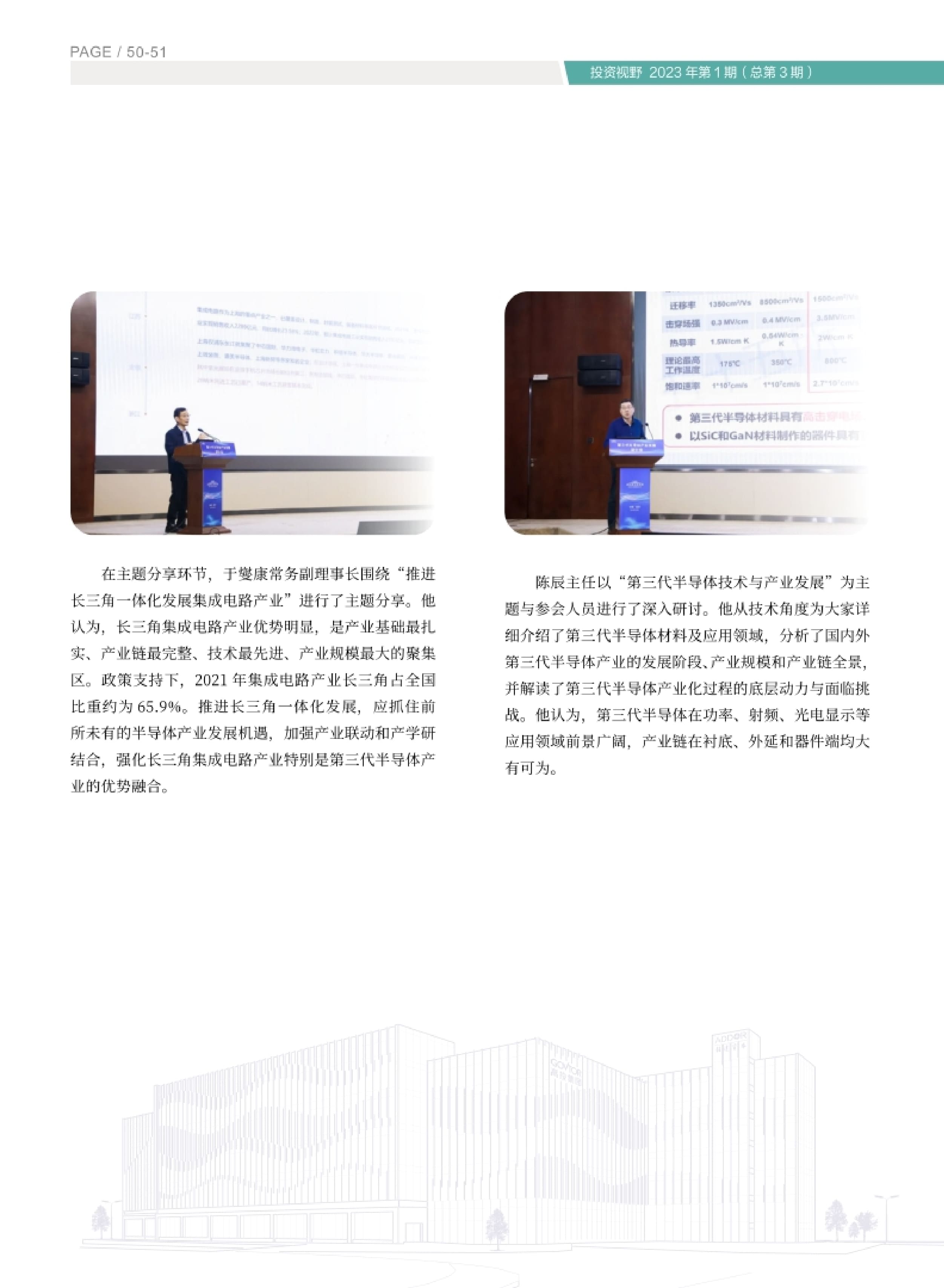 高投、高投集團、江蘇高投、江蘇高科技投資集團、江蘇高科技投資集團有限公司，高投官網、高投集團官網、江蘇高投官網、江蘇高科技投資集團官網、江蘇高科技投資集團有限公司官網