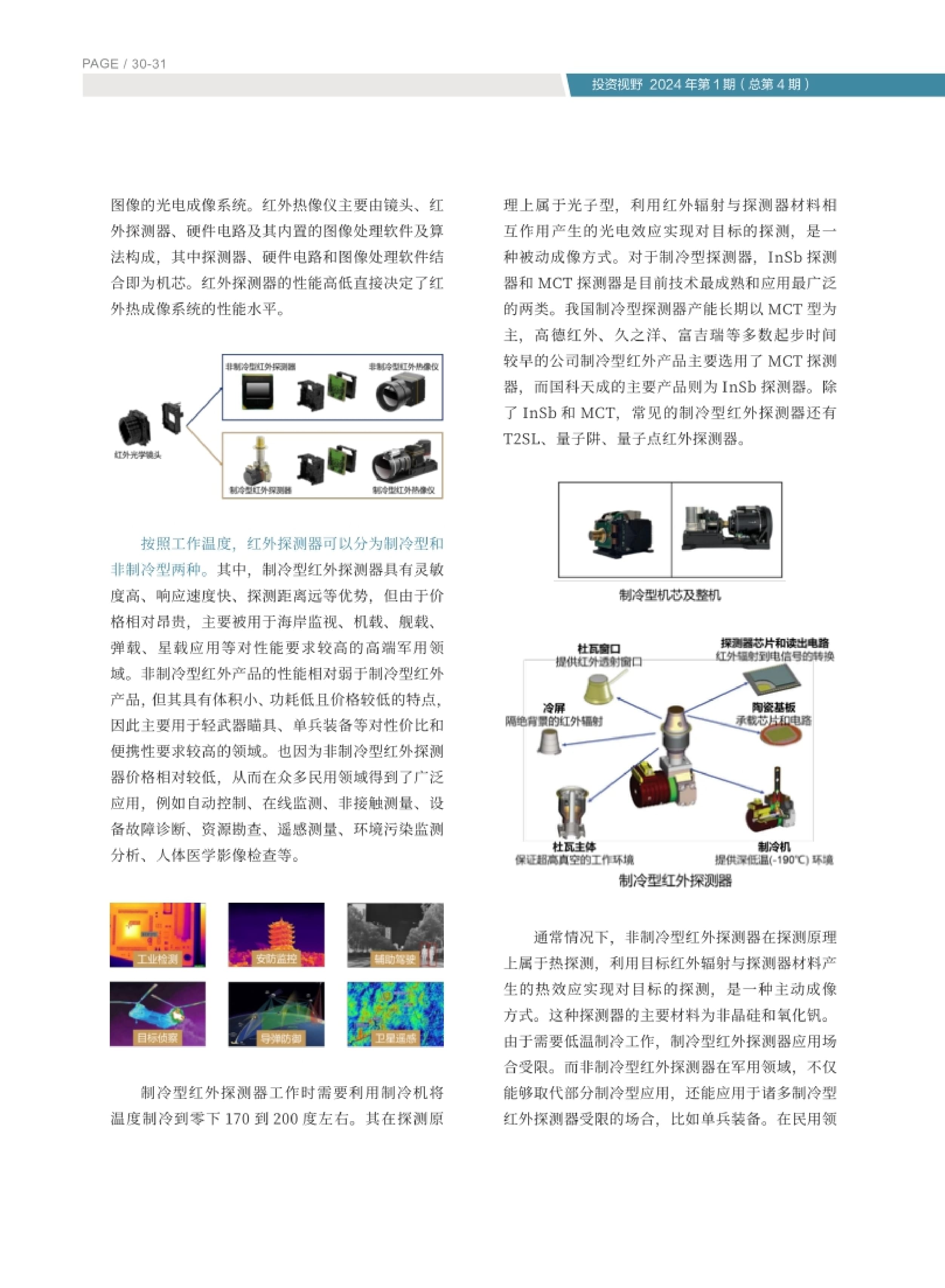 高投、高投集團(tuán)、江蘇高投、江蘇高科技投資集團(tuán)、江蘇高科技投資集團(tuán)有限公司，高投官網(wǎng)、高投集團(tuán)官網(wǎng)、江蘇高投官網(wǎng)、江蘇高科技投資集團(tuán)官網(wǎng)、江蘇高科技投資集團(tuán)有限公司官網(wǎng)