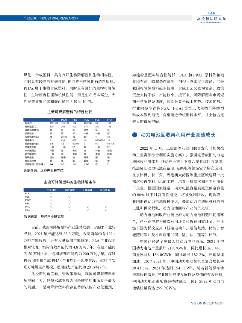 高投、高投集團、江蘇高投、江蘇高科技投資集團、江蘇高科技投資集團有限公司，高投官網、高投集團官網、江蘇高投官網、江蘇高科技投資集團官網、江蘇高科技投資集團有限公司官網