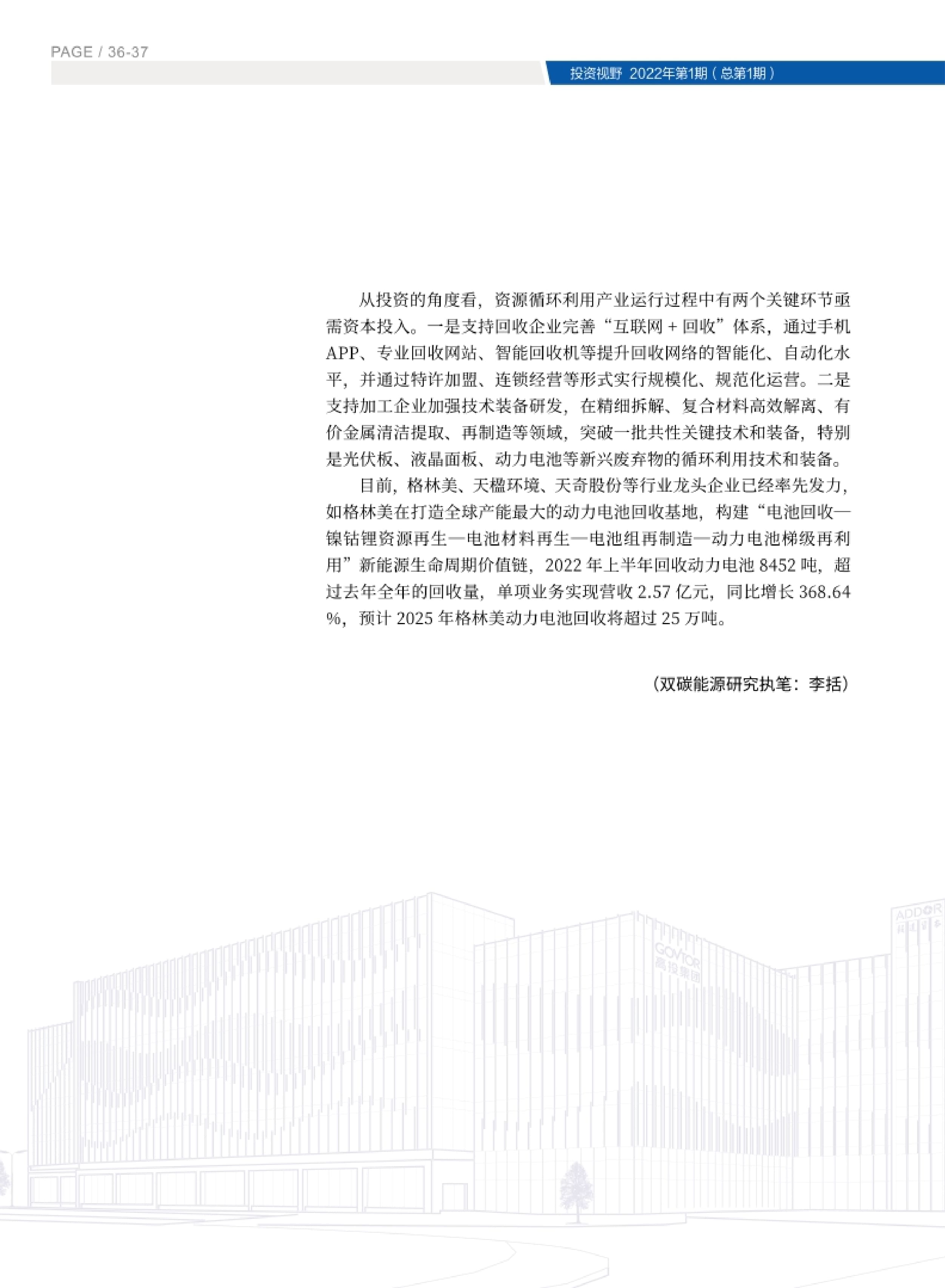 高投、高投集團、江蘇高投、江蘇高科技投資集團、江蘇高科技投資集團有限公司，高投官網、高投集團官網、江蘇高投官網、江蘇高科技投資集團官網、江蘇高科技投資集團有限公司官網