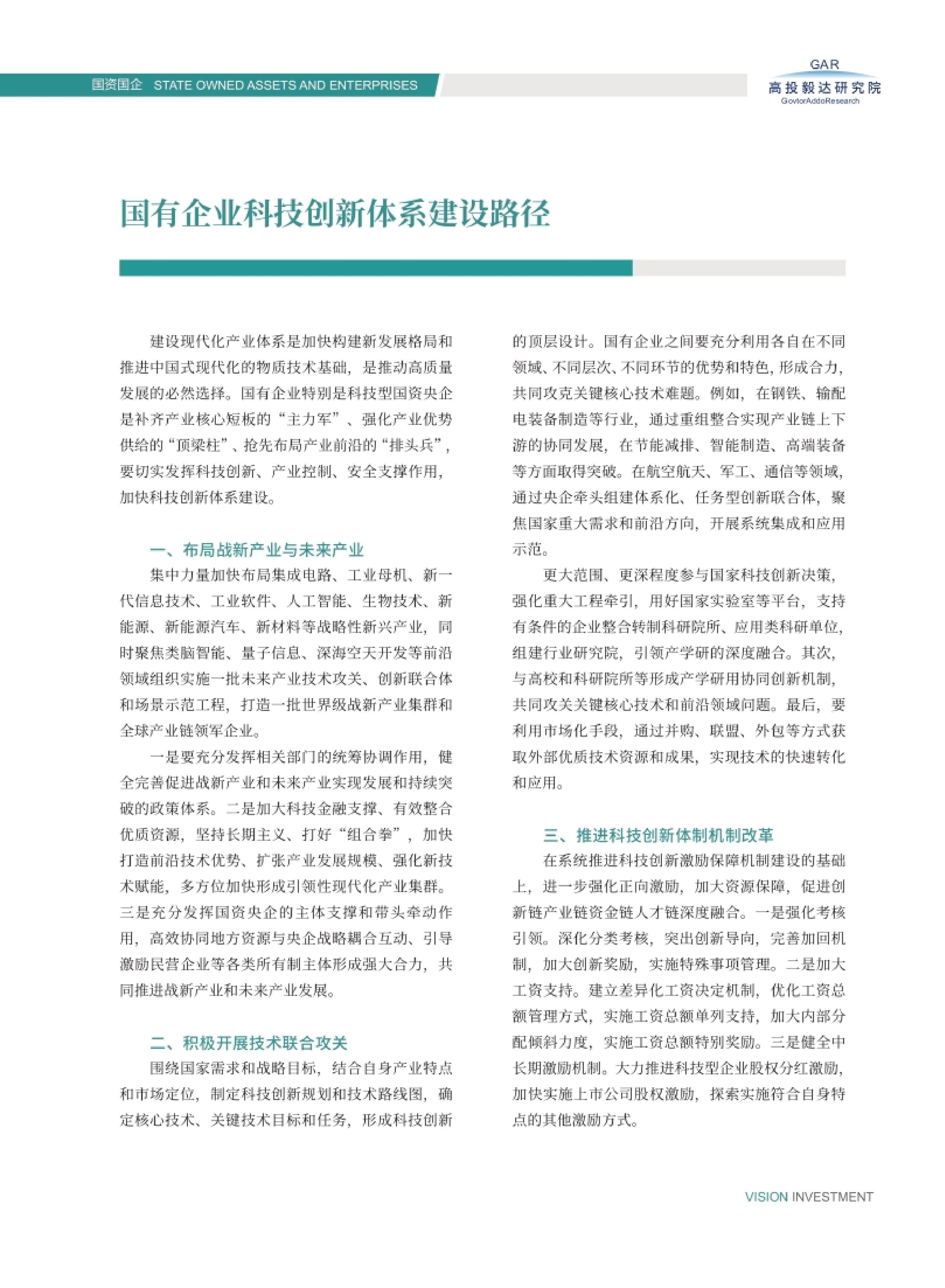 高投、高投集團(tuán)、江蘇高投、江蘇高科技投資集團(tuán)、江蘇高科技投資集團(tuán)有限公司，高投官網(wǎng)、高投集團(tuán)官網(wǎng)、江蘇高投官網(wǎng)、江蘇高科技投資集團(tuán)官網(wǎng)、江蘇高科技投資集團(tuán)有限公司官網(wǎng)