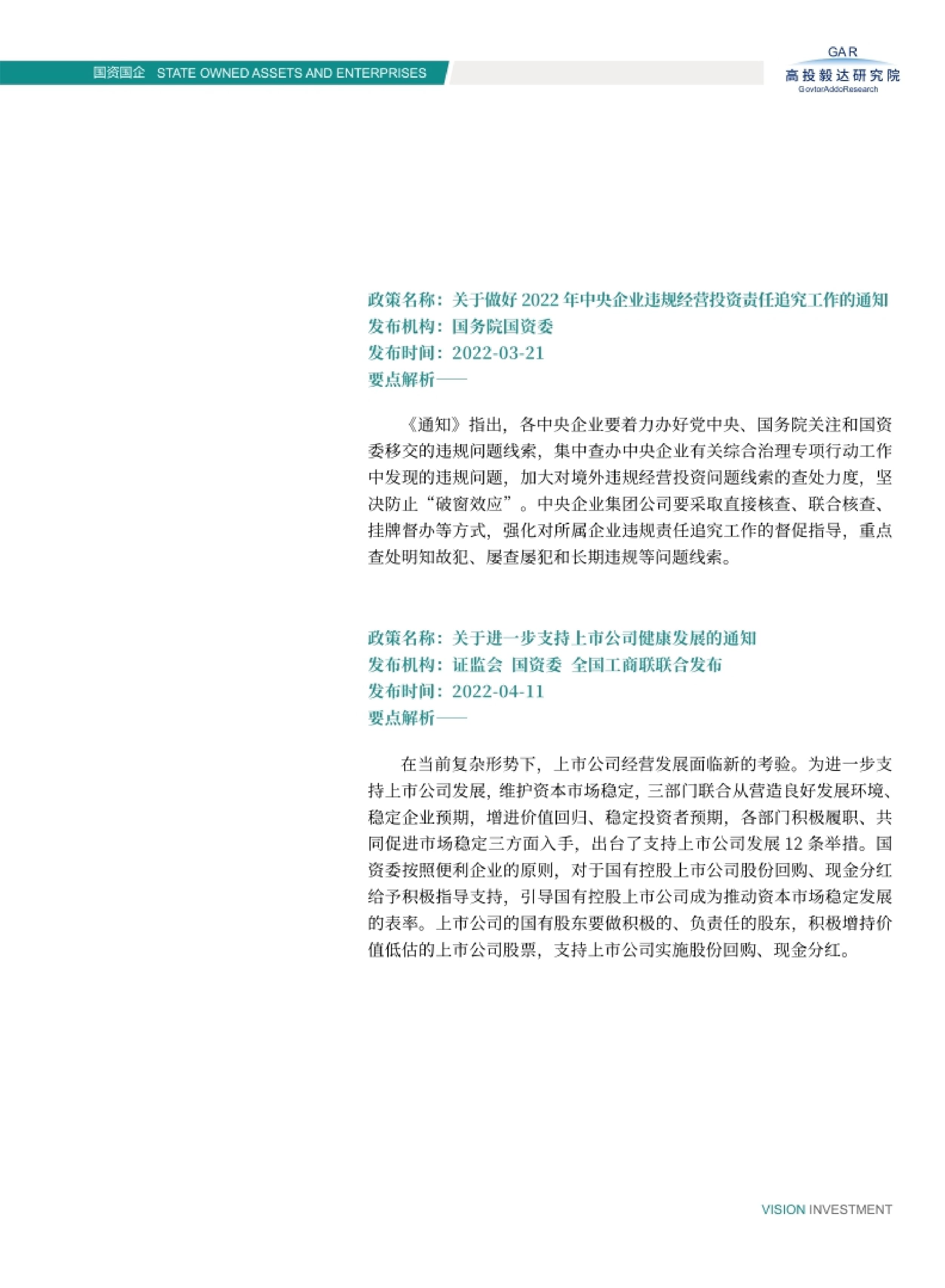 高投、高投集團、江蘇高投、江蘇高科技投資集團、江蘇高科技投資集團有限公司，高投官網、高投集團官網、江蘇高投官網、江蘇高科技投資集團官網、江蘇高科技投資集團有限公司官網