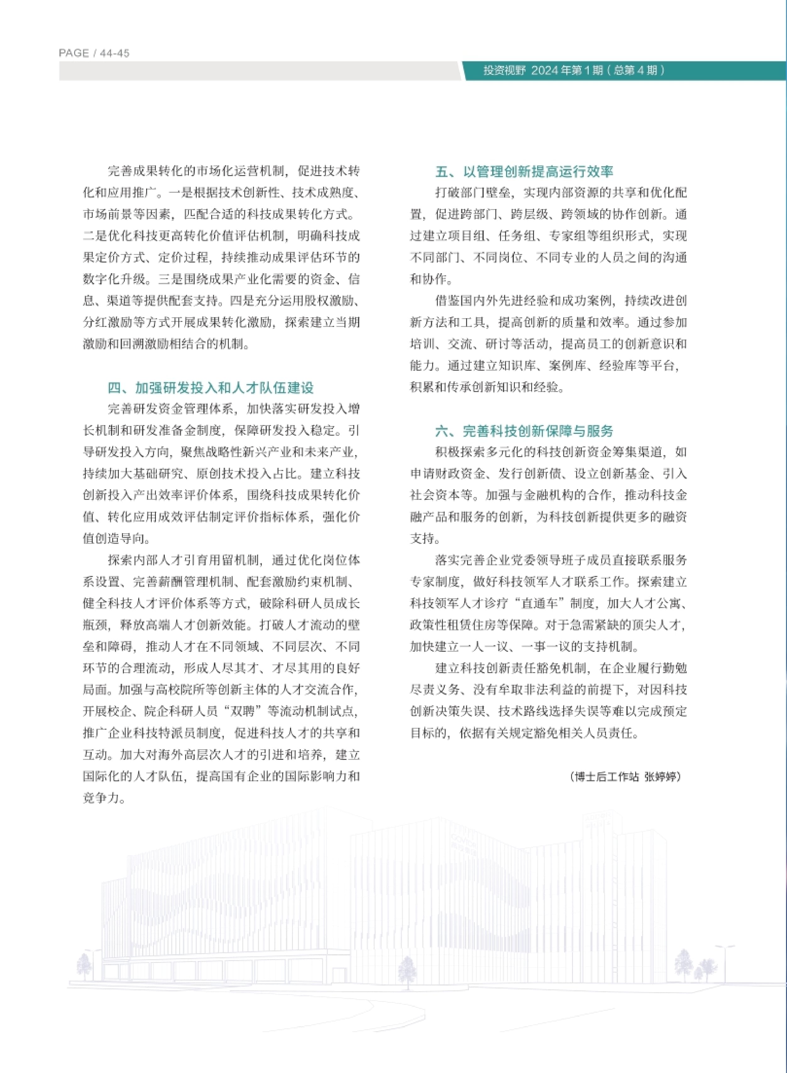 高投、高投集團(tuán)、江蘇高投、江蘇高科技投資集團(tuán)、江蘇高科技投資集團(tuán)有限公司，高投官網(wǎng)、高投集團(tuán)官網(wǎng)、江蘇高投官網(wǎng)、江蘇高科技投資集團(tuán)官網(wǎng)、江蘇高科技投資集團(tuán)有限公司官網(wǎng)