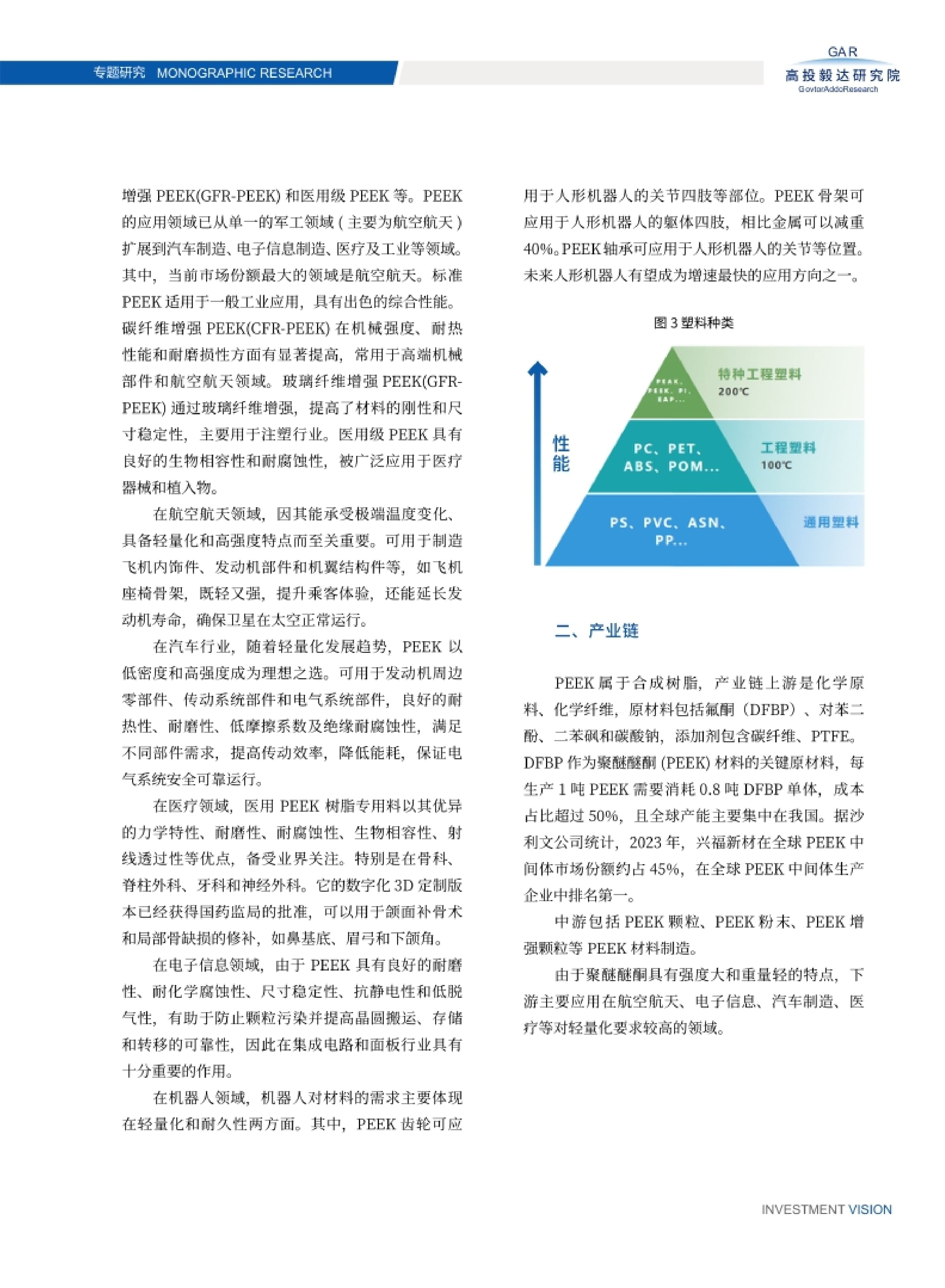 高投、高投集團、江蘇高投、江蘇高科技投資集團、江蘇高科技投資集團有限公司，高投官網、高投集團官網、江蘇高投官網、江蘇高科技投資集團官網、江蘇高科技投資集團有限公司官網