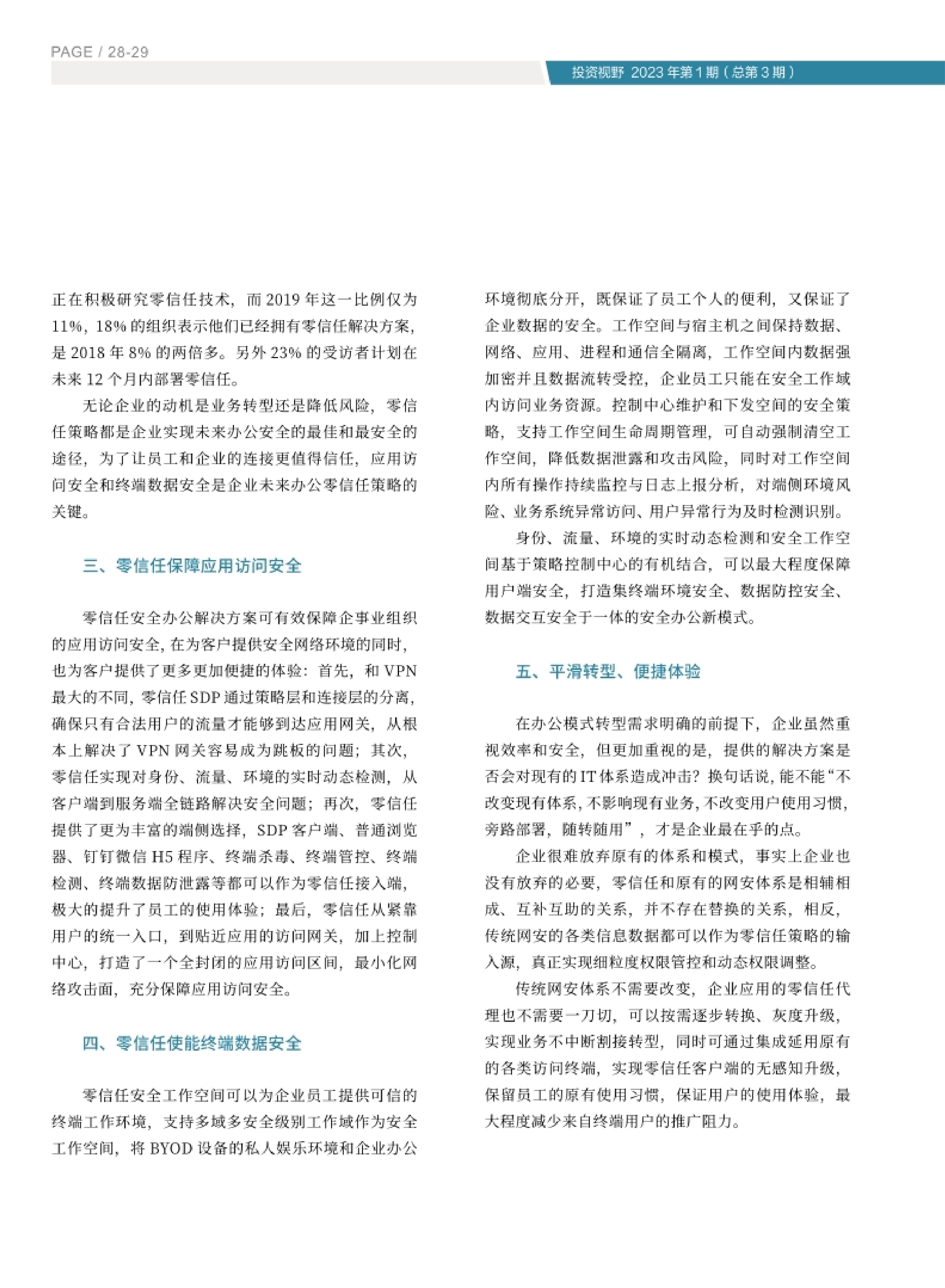 高投、高投集團、江蘇高投、江蘇高科技投資集團、江蘇高科技投資集團有限公司，高投官網、高投集團官網、江蘇高投官網、江蘇高科技投資集團官網、江蘇高科技投資集團有限公司官網