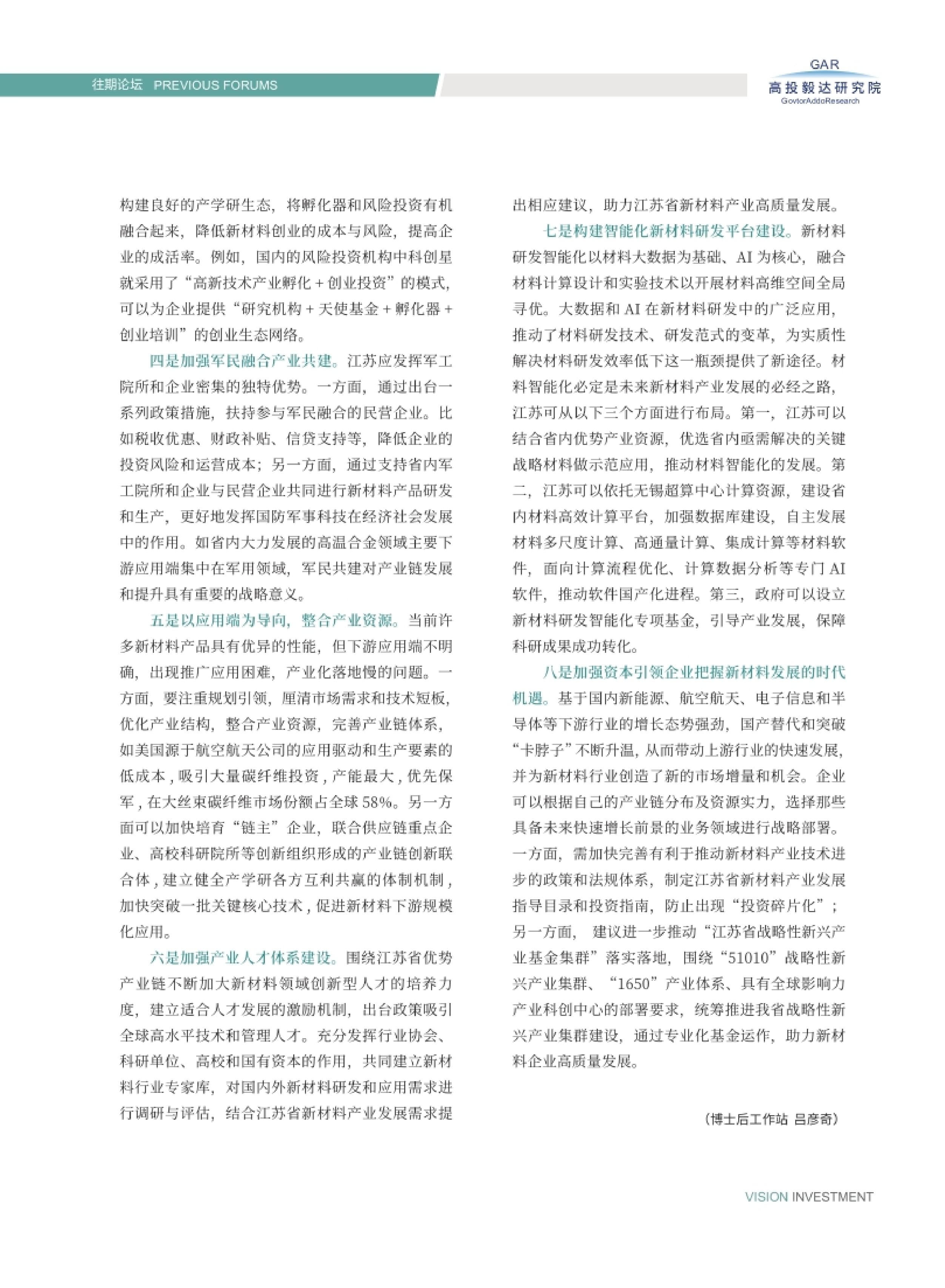 高投、高投集團(tuán)、江蘇高投、江蘇高科技投資集團(tuán)、江蘇高科技投資集團(tuán)有限公司，高投官網(wǎng)、高投集團(tuán)官網(wǎng)、江蘇高投官網(wǎng)、江蘇高科技投資集團(tuán)官網(wǎng)、江蘇高科技投資集團(tuán)有限公司官網(wǎng)